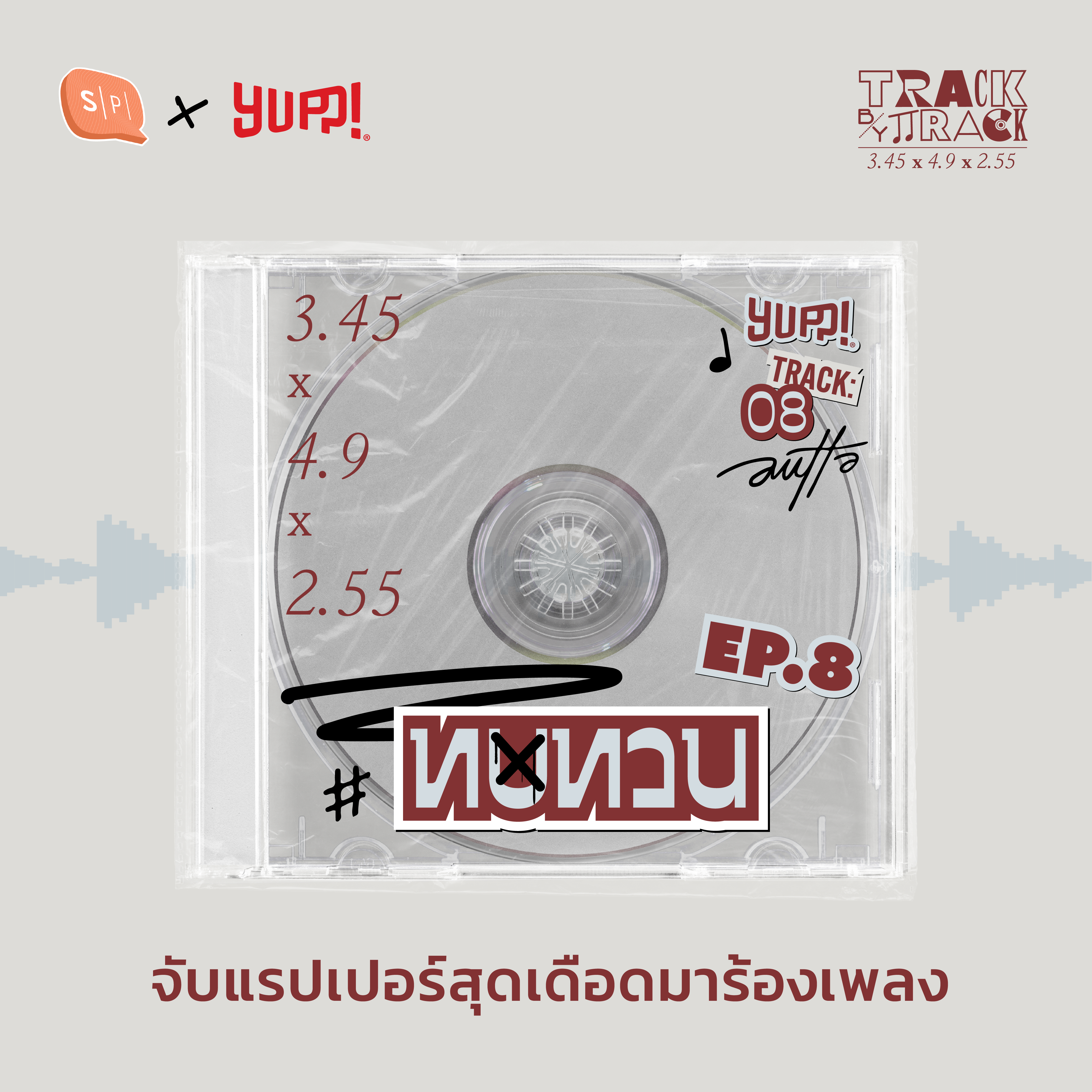 ทบทวน จับแรปเปอร์สุดเดือดมาร้องเพลง | AUTTA Track by Track EP08 episode artwork