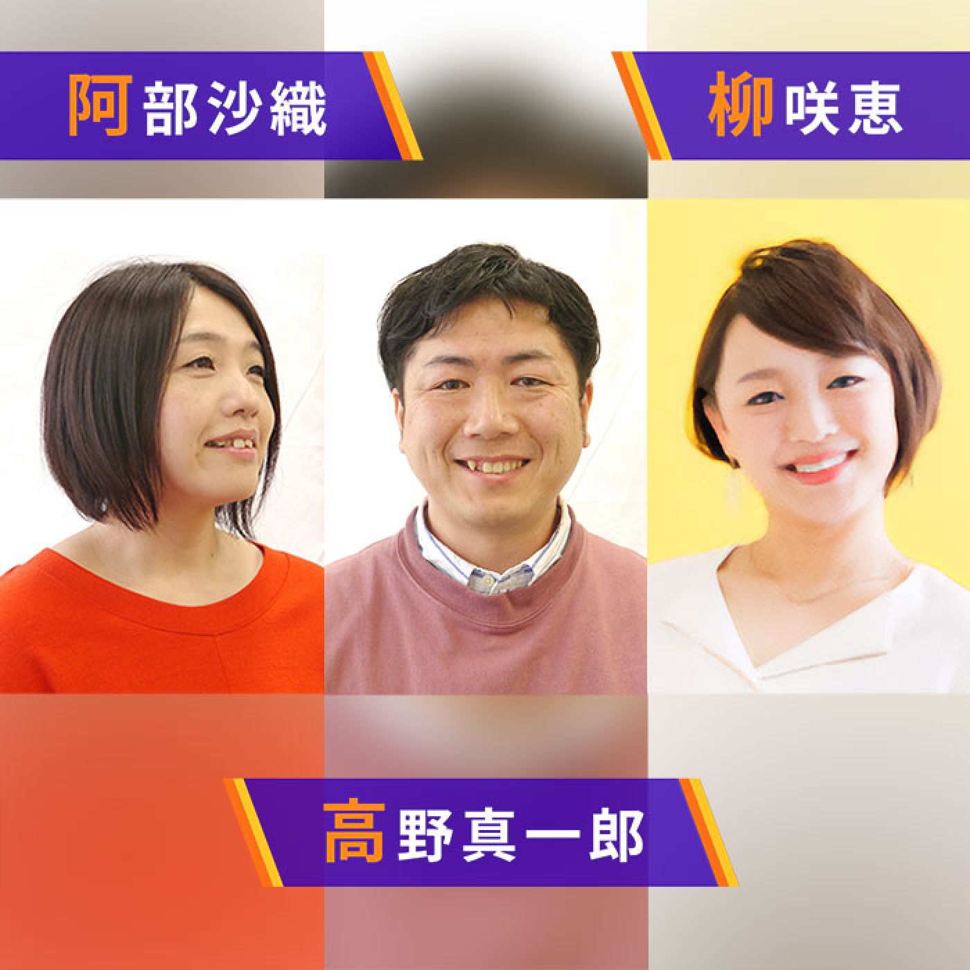 夕刊ラジオ