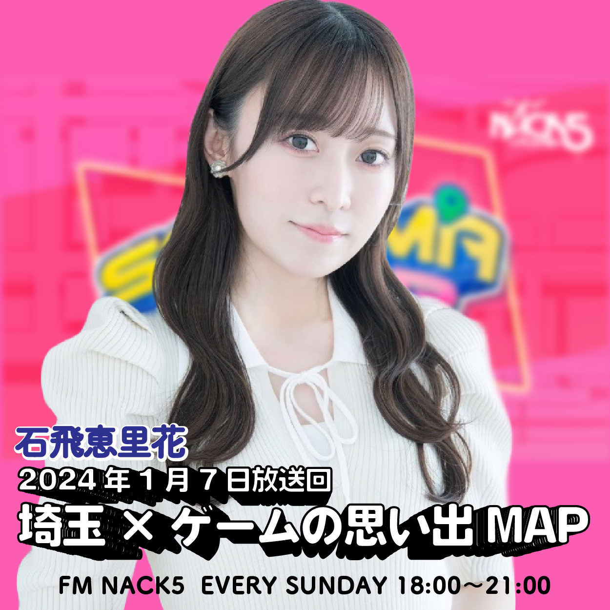 デジモンリセットで大号泣！「FM NACK5 SAITAMA Z MAP」#015 episode artwork