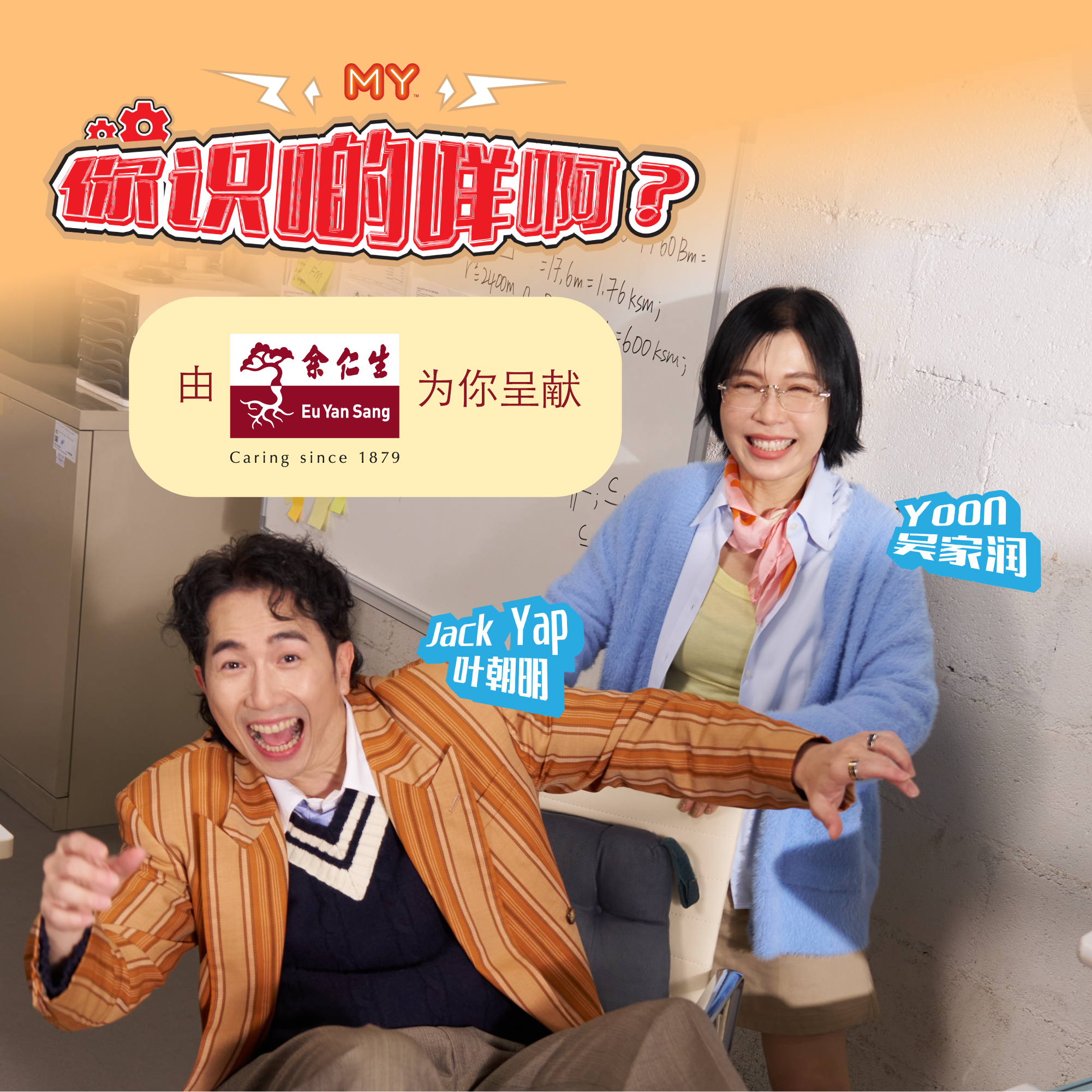 MY FM | 根据调查，台湾人对哪一个现有的员工福利，最无感？| MY FM 你识啲咩啊 20260311