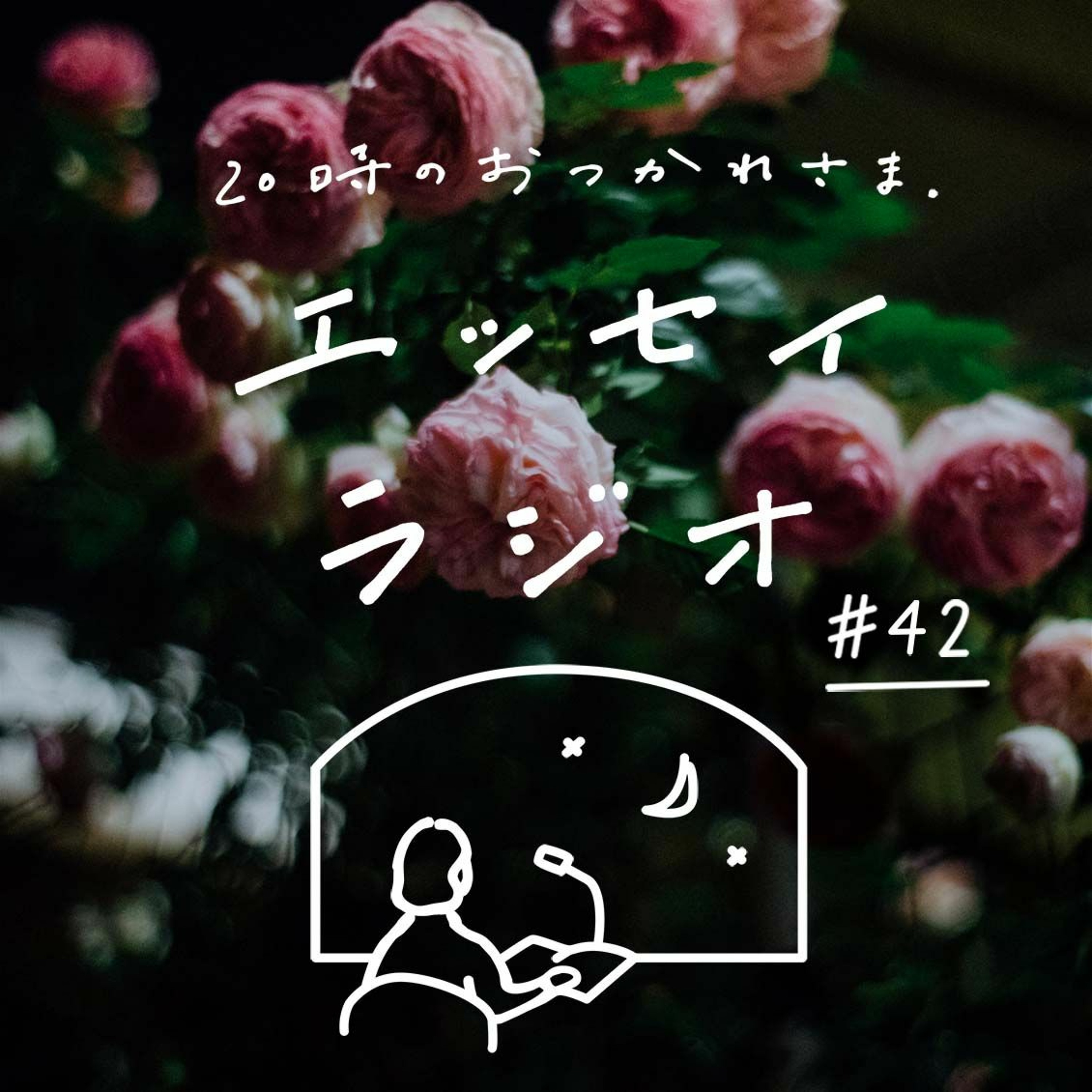 「おはなし会」（書き手 中川 正子さん）