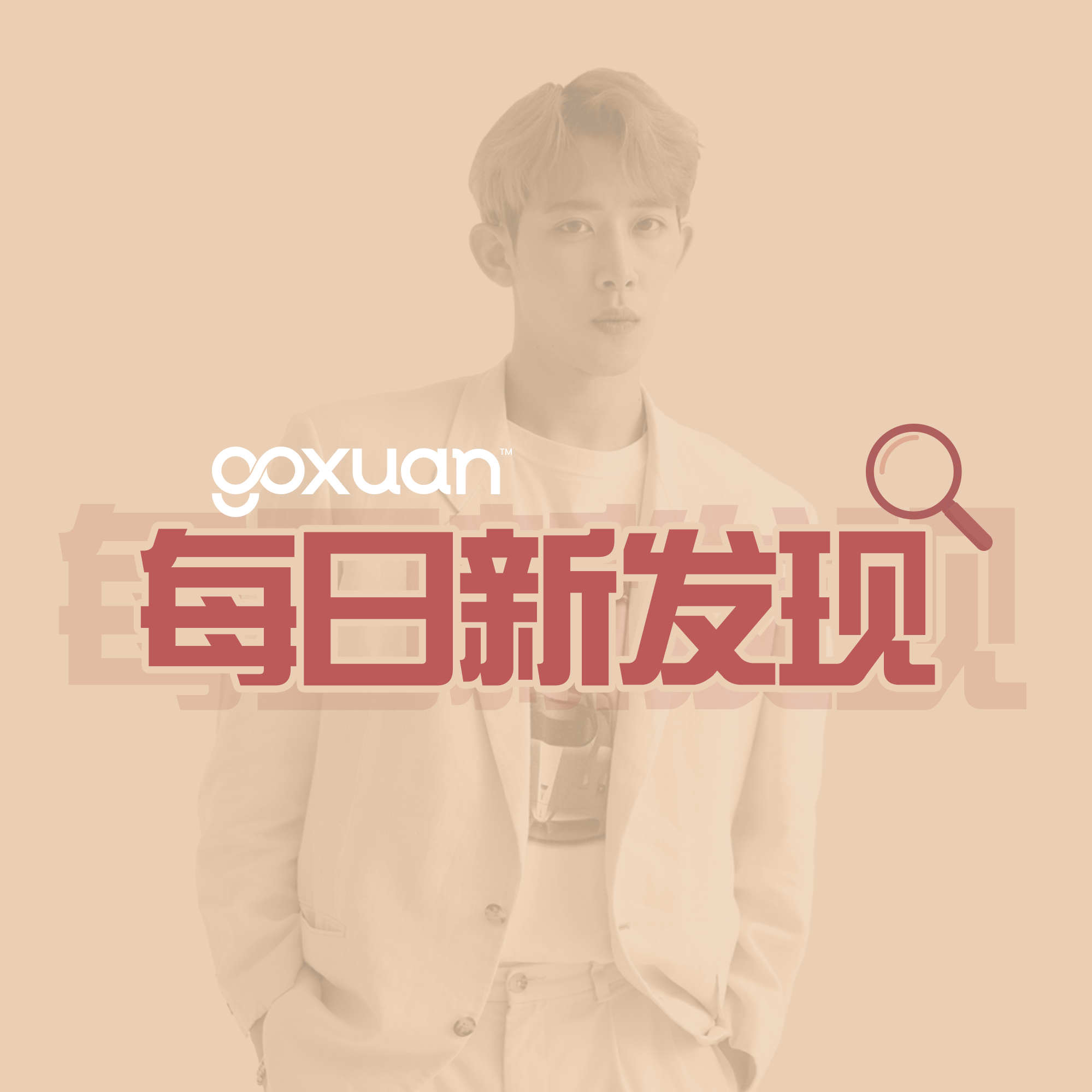 GOXUAN|蔡卓宜失去臭臭如同失去至亲~ |每日新发现