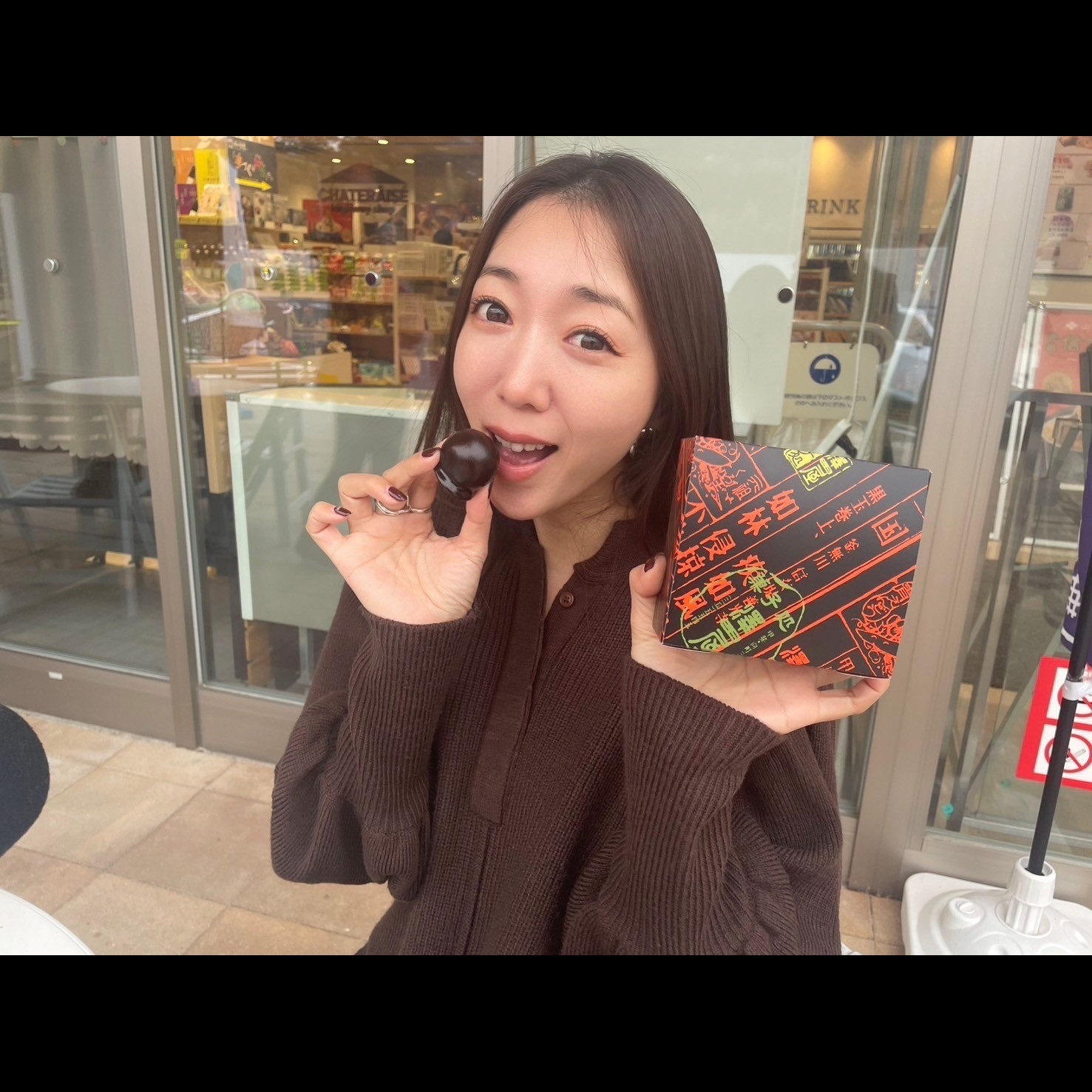 長い歴史の中で愛されている銘菓！　中央自動車道　境川PA上り　「くろ玉」