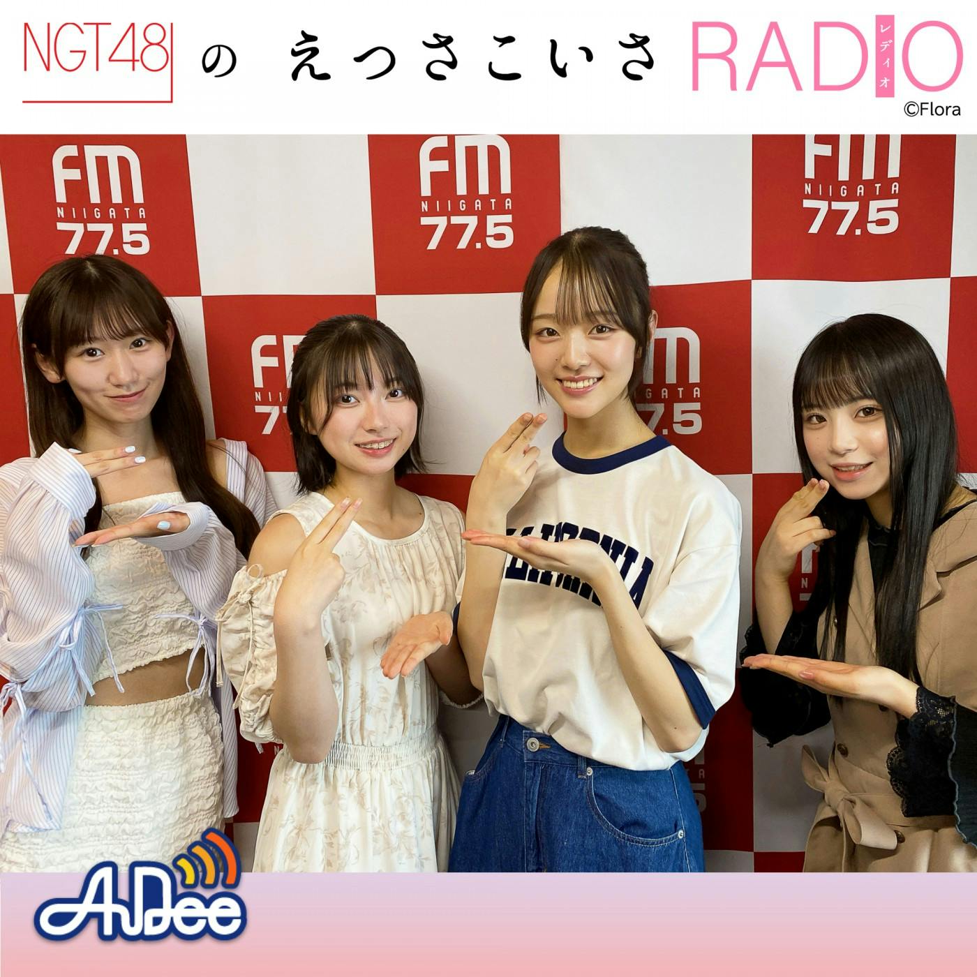 #219 敬老の日SP!おじいちゃん・おばあちゃんでメッセージ紹介!! #219 敬老の日SP!おじいちゃん・おばあちゃんでメッセージ紹介!!