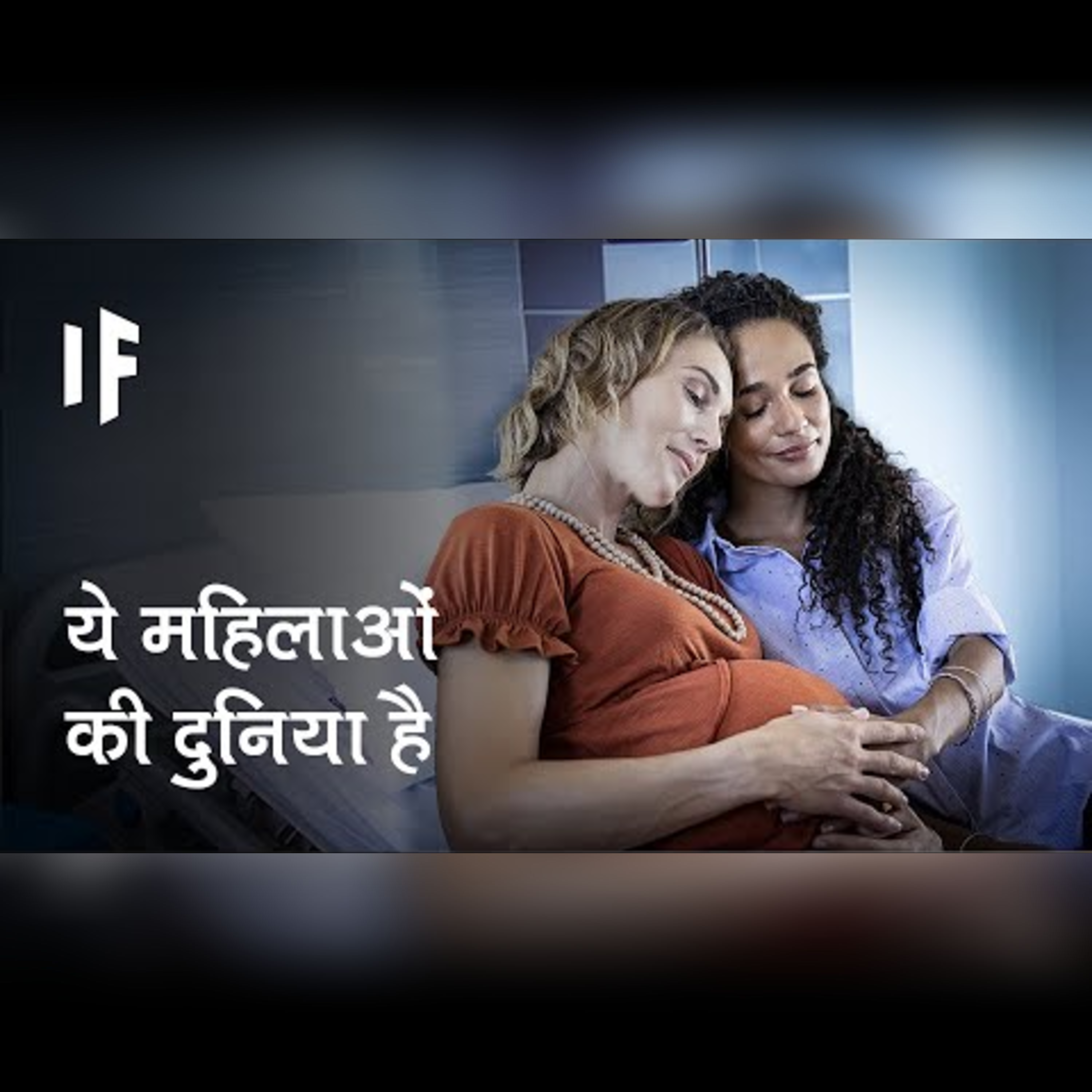 क्या हो अगर सारे पुरुष ग़ायब हो जाएं | What If All Men Disappeared? episode artwork