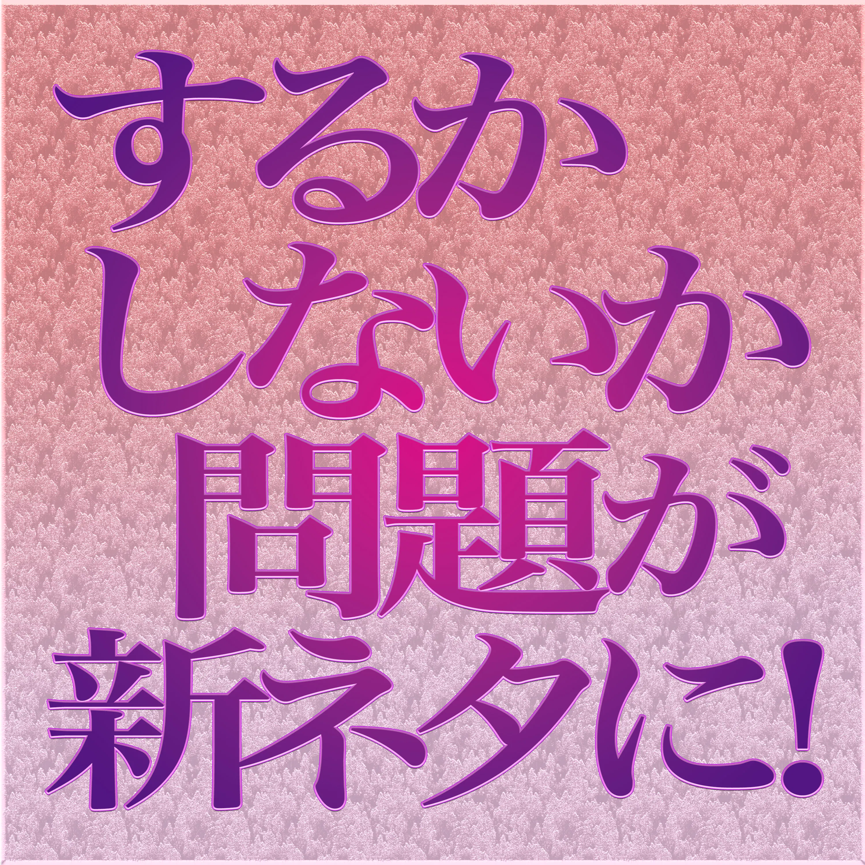 VIO