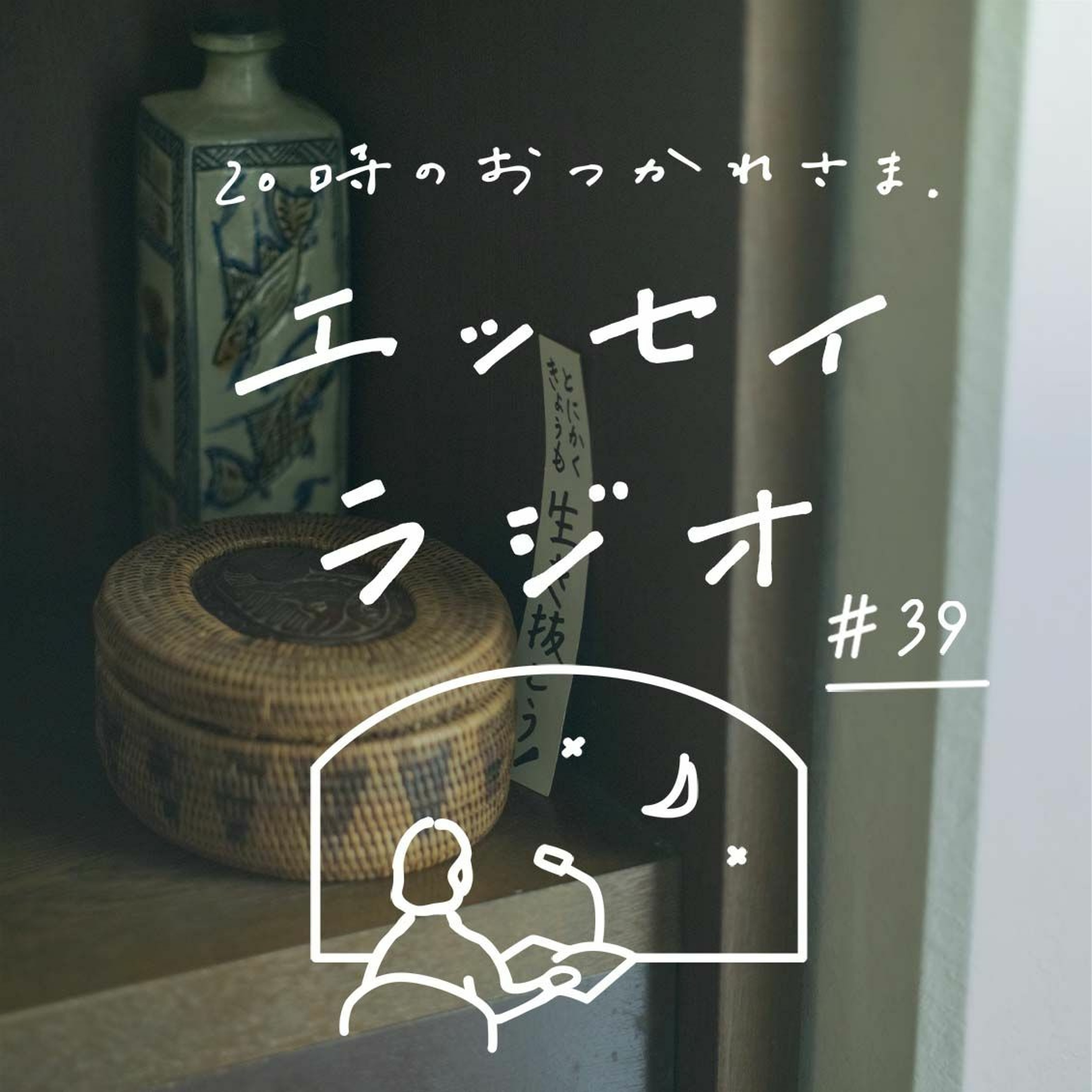 「ゾロ目」（書き手：山本 ふみこ）