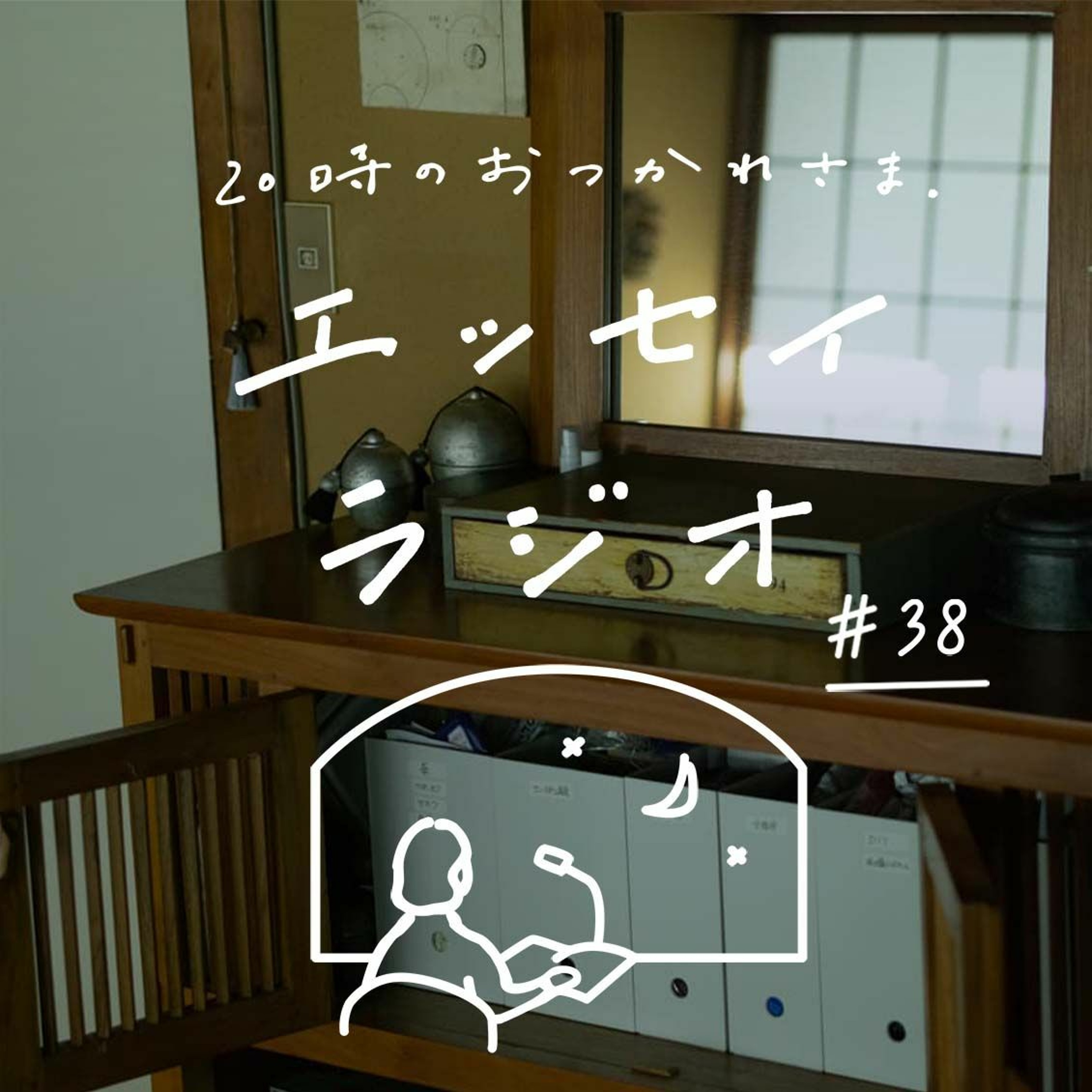 「片付けられる人も、片付けられない人もいる」（書き手：一田 憲子さん）