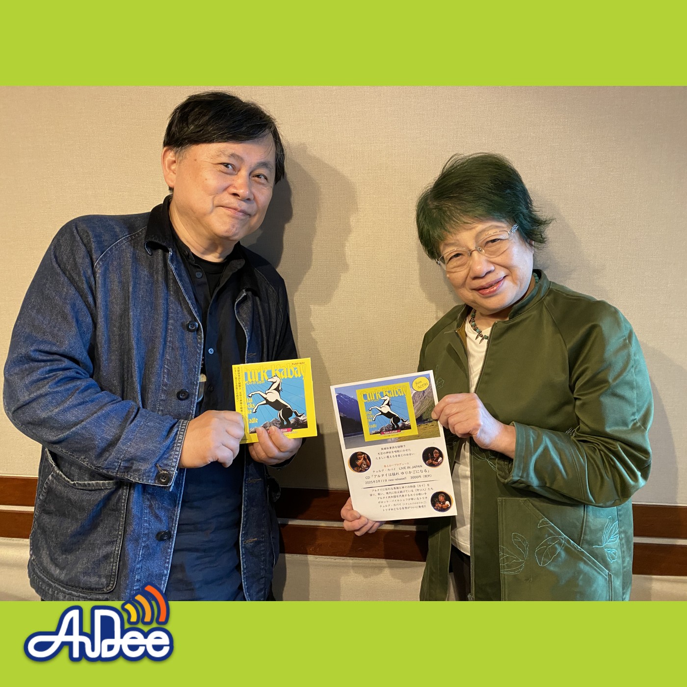 アルタイ、炎の守り人／チュルク・カバイ