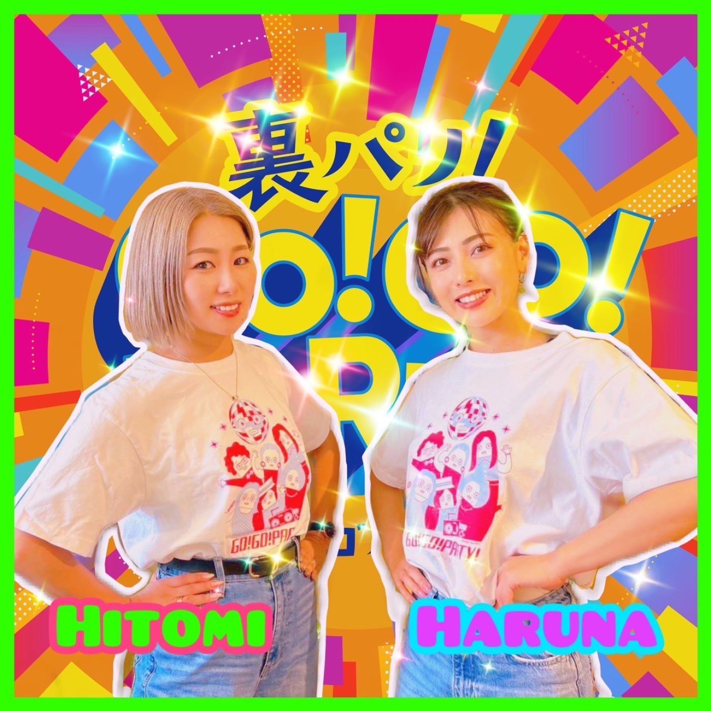 第687回【ゴゴパリフリートーク】③ episode artwork
