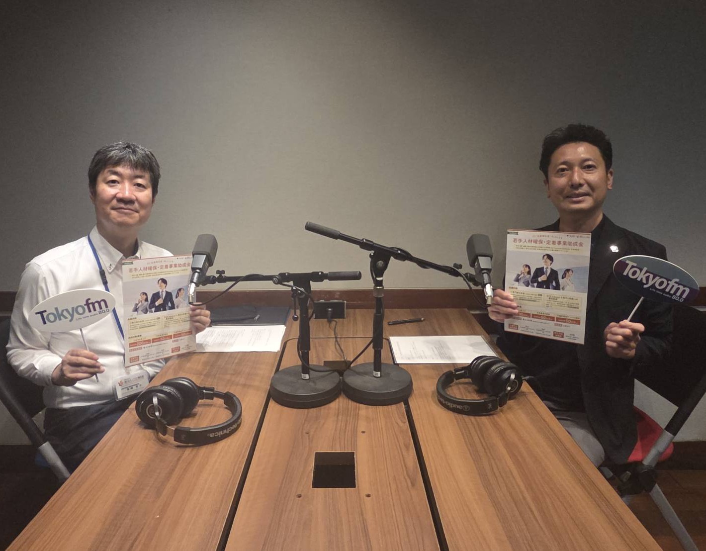 ビズスタ　THE REAL WELLNESS #252【公益財団法人 東京しごと財団の 『社員満足度向上による若手人材確保・定着事業助成金』】 episode artwork