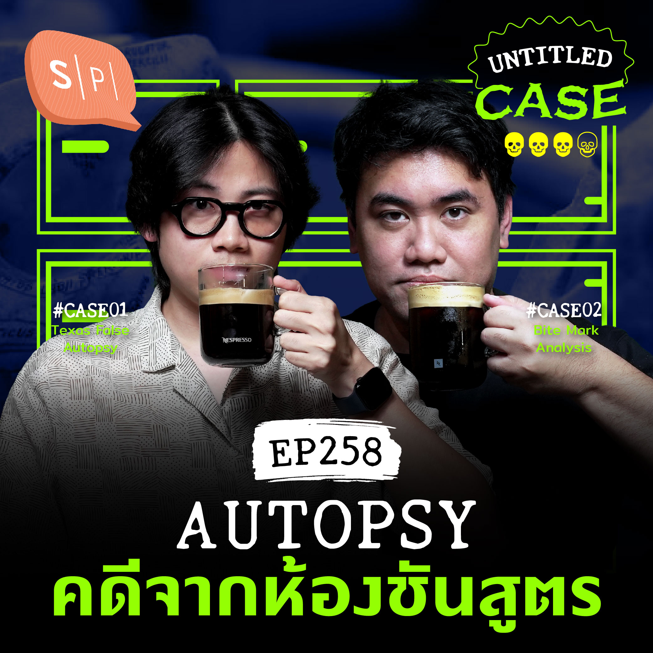 Autopsy คดีจากห้องชันสูตร | Untitled Case EP258