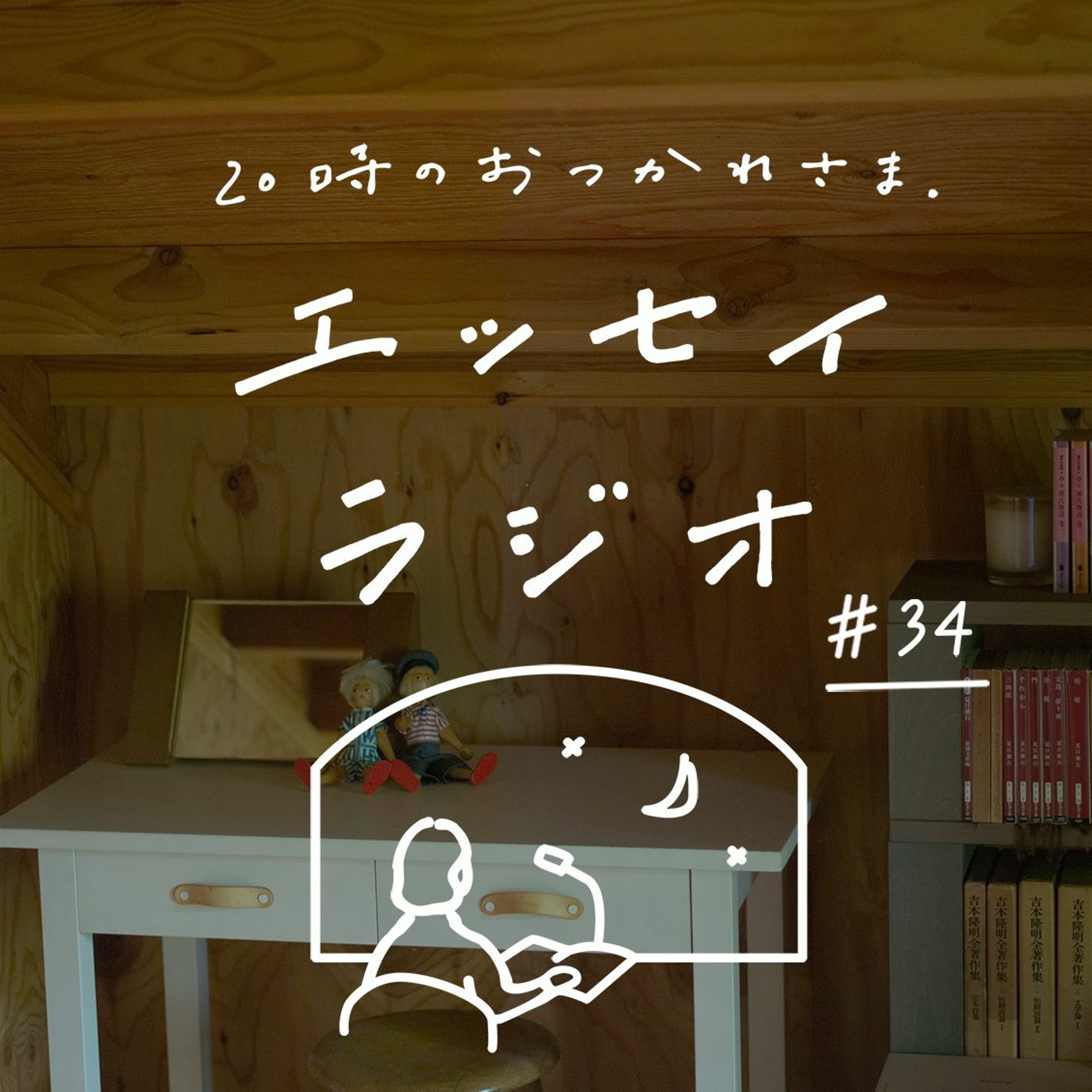 「私の1日」（書き手：徳田 民子さん）
