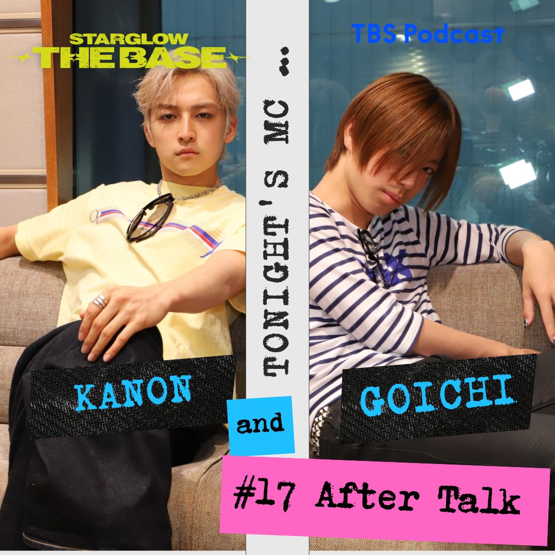 【#17 アフタートーク】  GOICHI×KANON「ペリペリ」 episode artwork