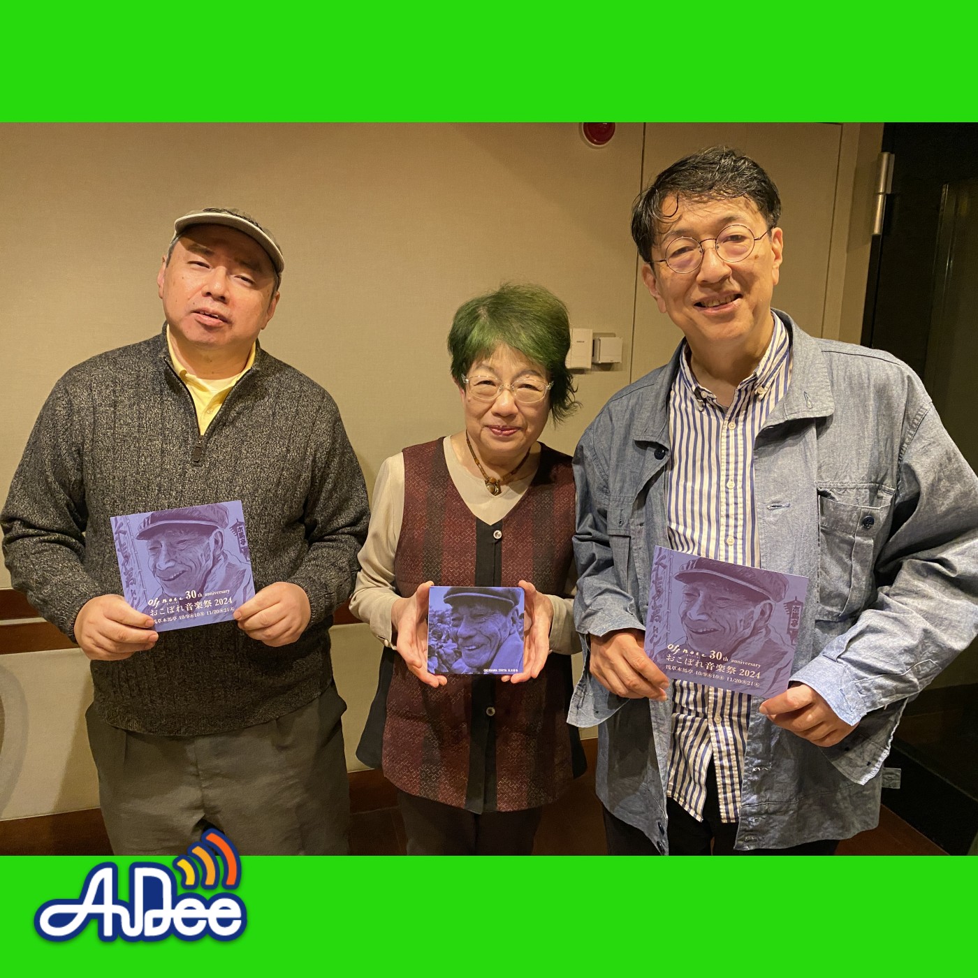 祝30周年！日本代表するインディペンデント・レーベルoff noteを、主宰の神谷一義さんとチューバ奏者・関島岳郎さんが語る・・・ episode artwork
