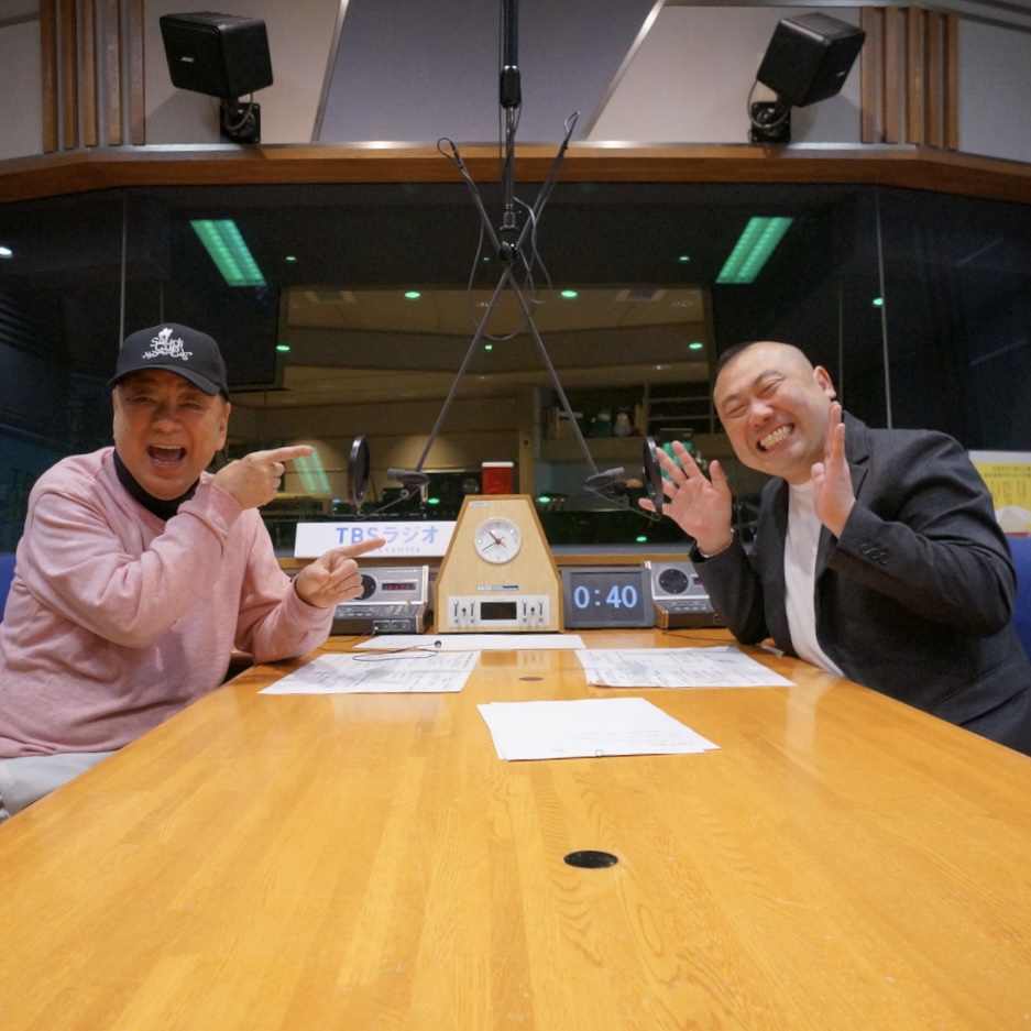 #199【ゲスト：三遊亭好楽さん②／人と仲良くなるコツは？】