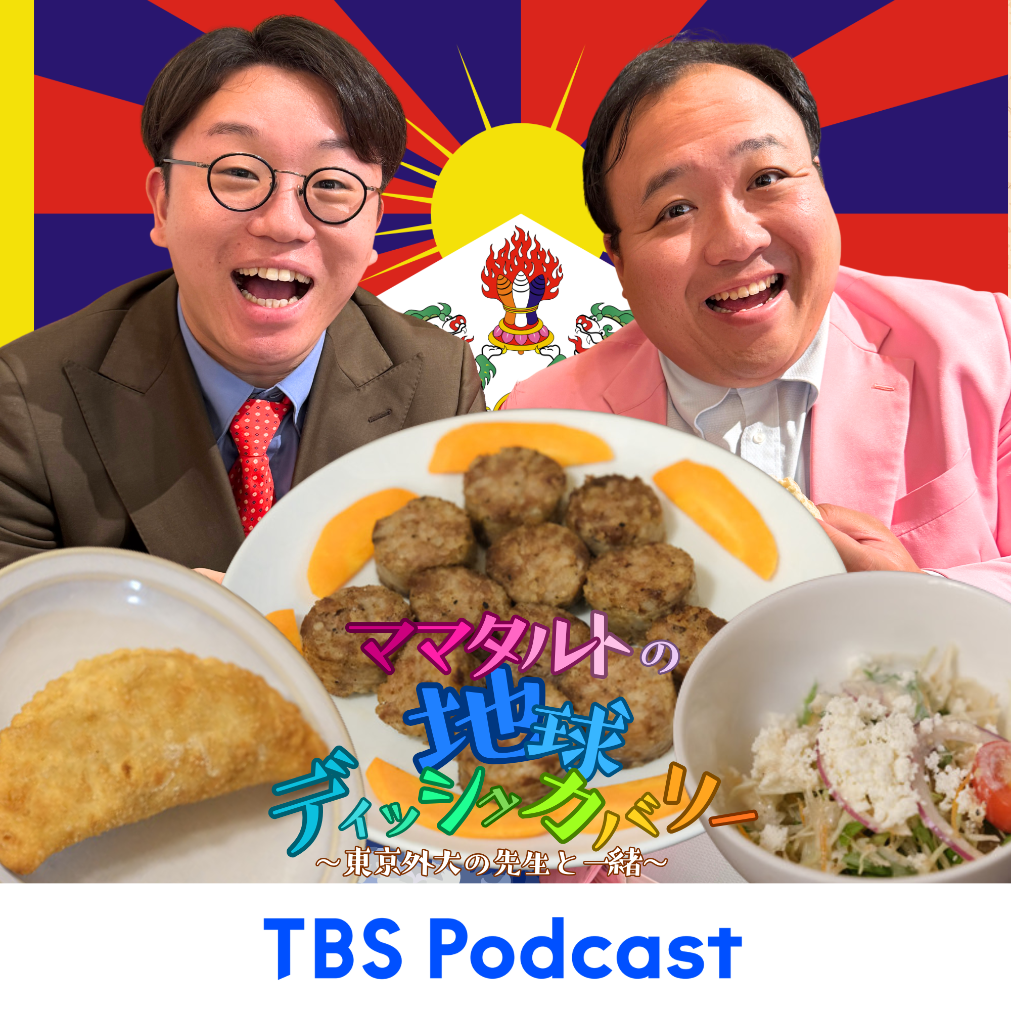 #7「文学に食文化 日本人が知らないチベット」前編