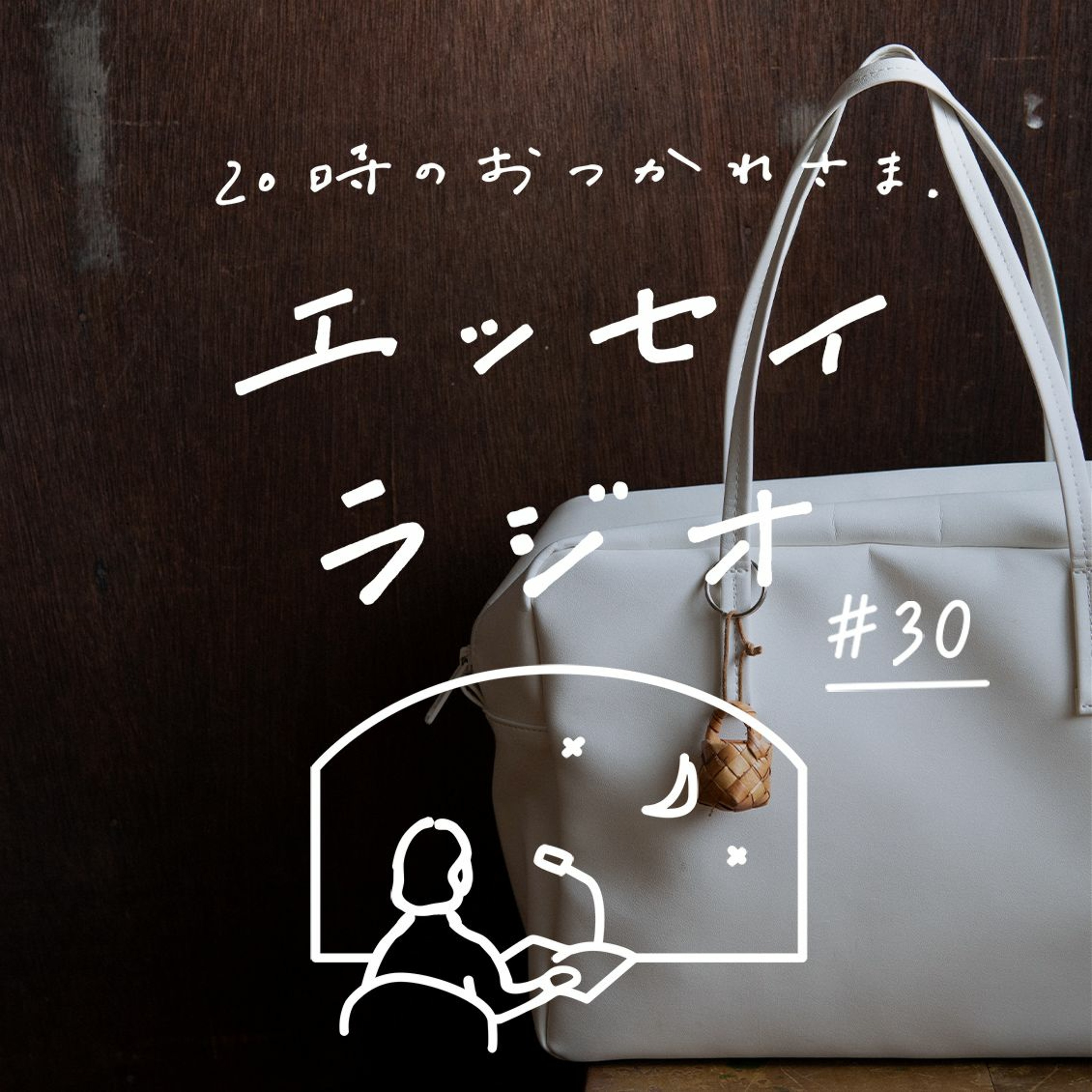 「なんでも軽量化」（書き手：後藤 由紀子さん）