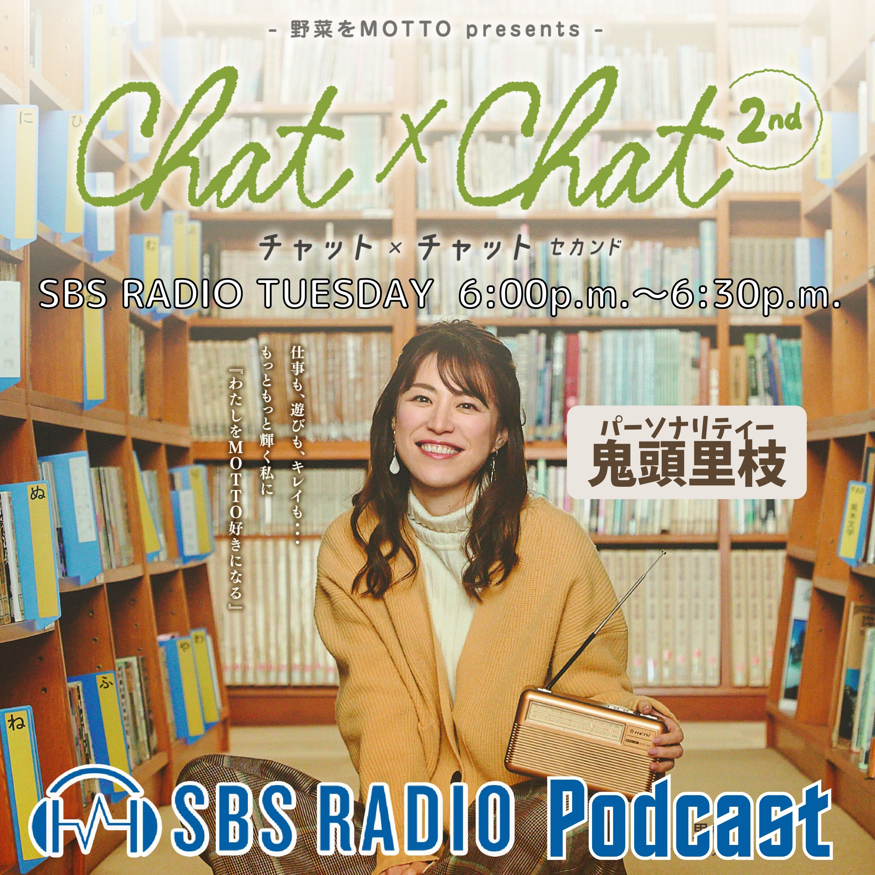 CHAT×CHAT ～2nd～ cover art