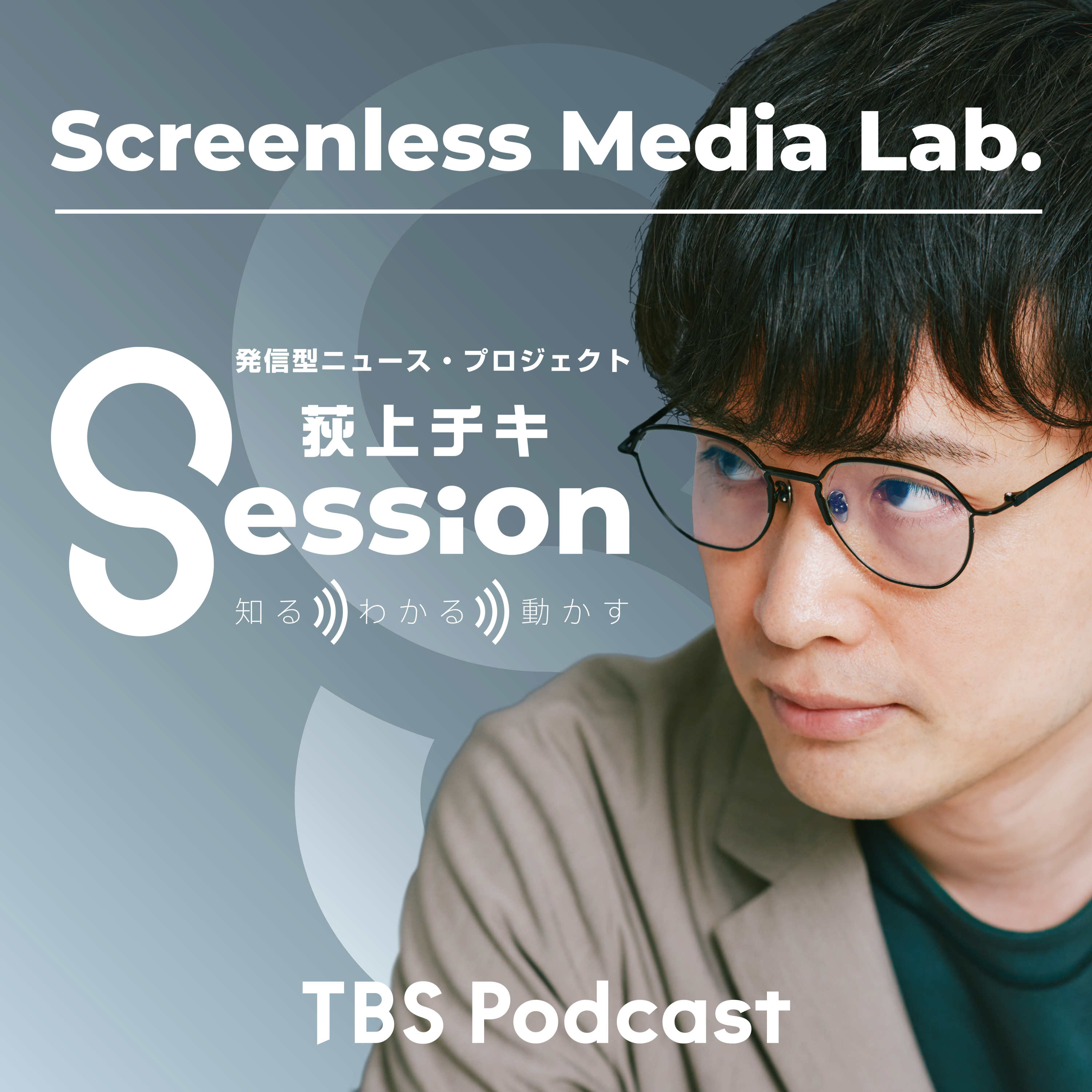 片耳なら安全？〜『片耳イヤホン』と聴力の関係を探る【Screenless Media Lab.】