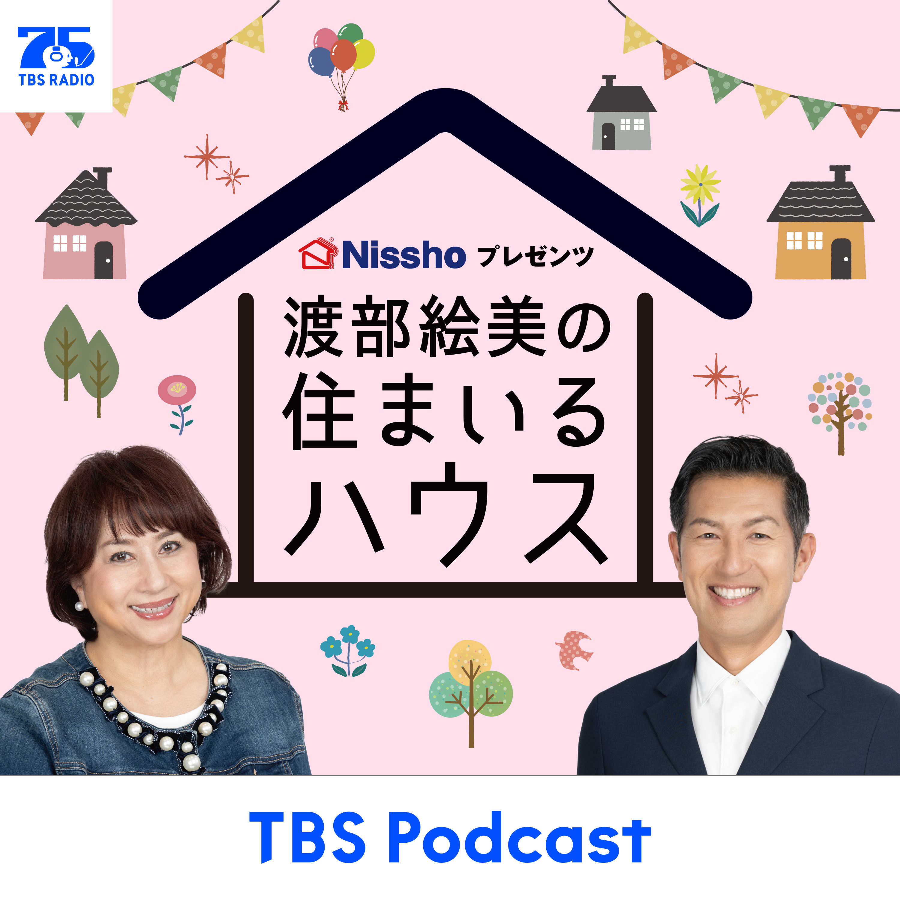渡部絵美の住まいるハウス