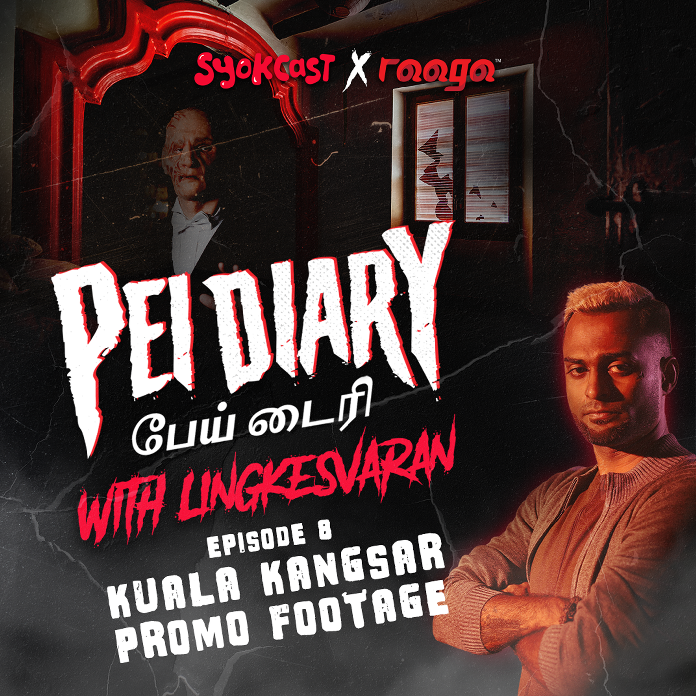 Kuala Kangsar Promo Footage | Pei Diary EP8