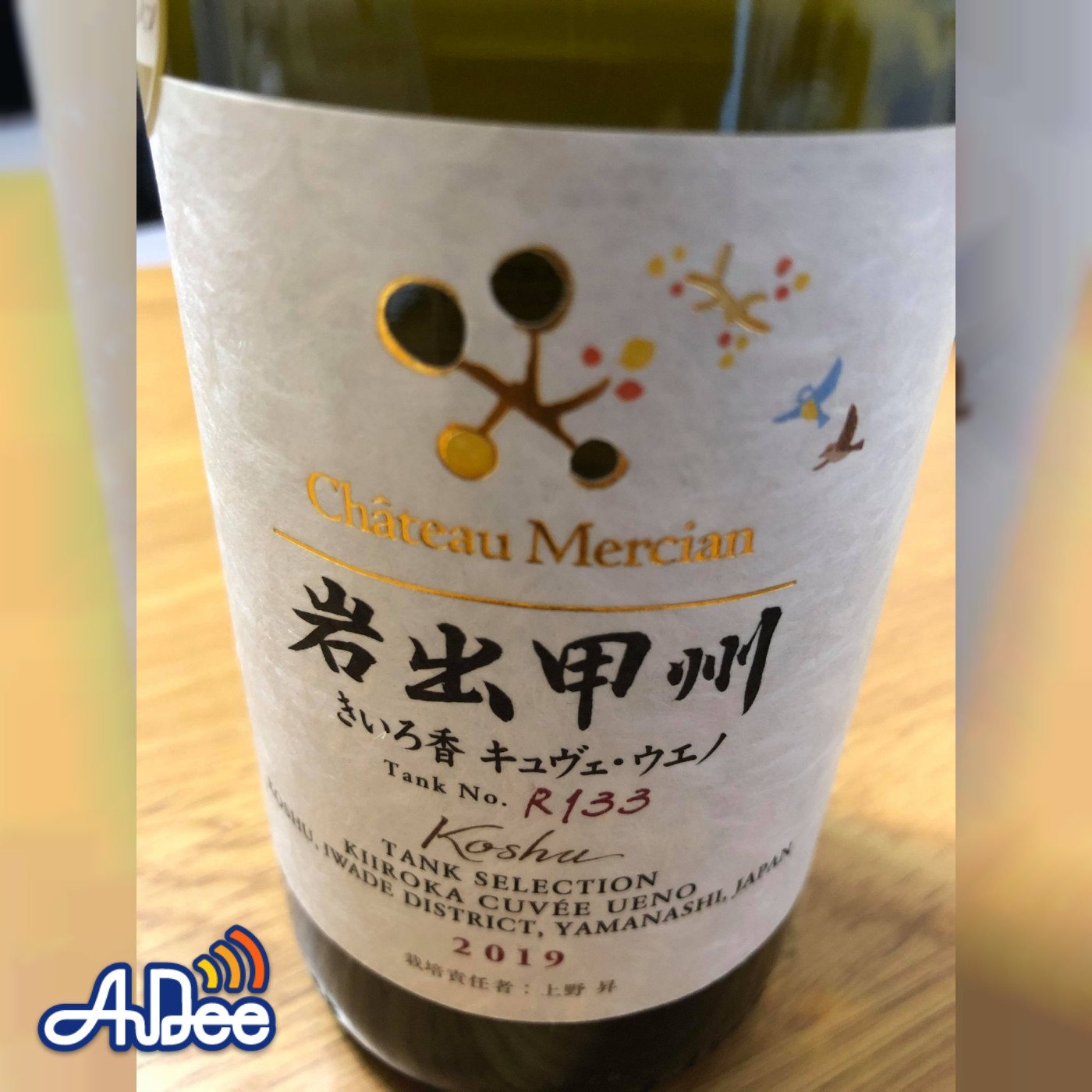 岩出甲州きいろ香 キュヴェ・ウエノ R133