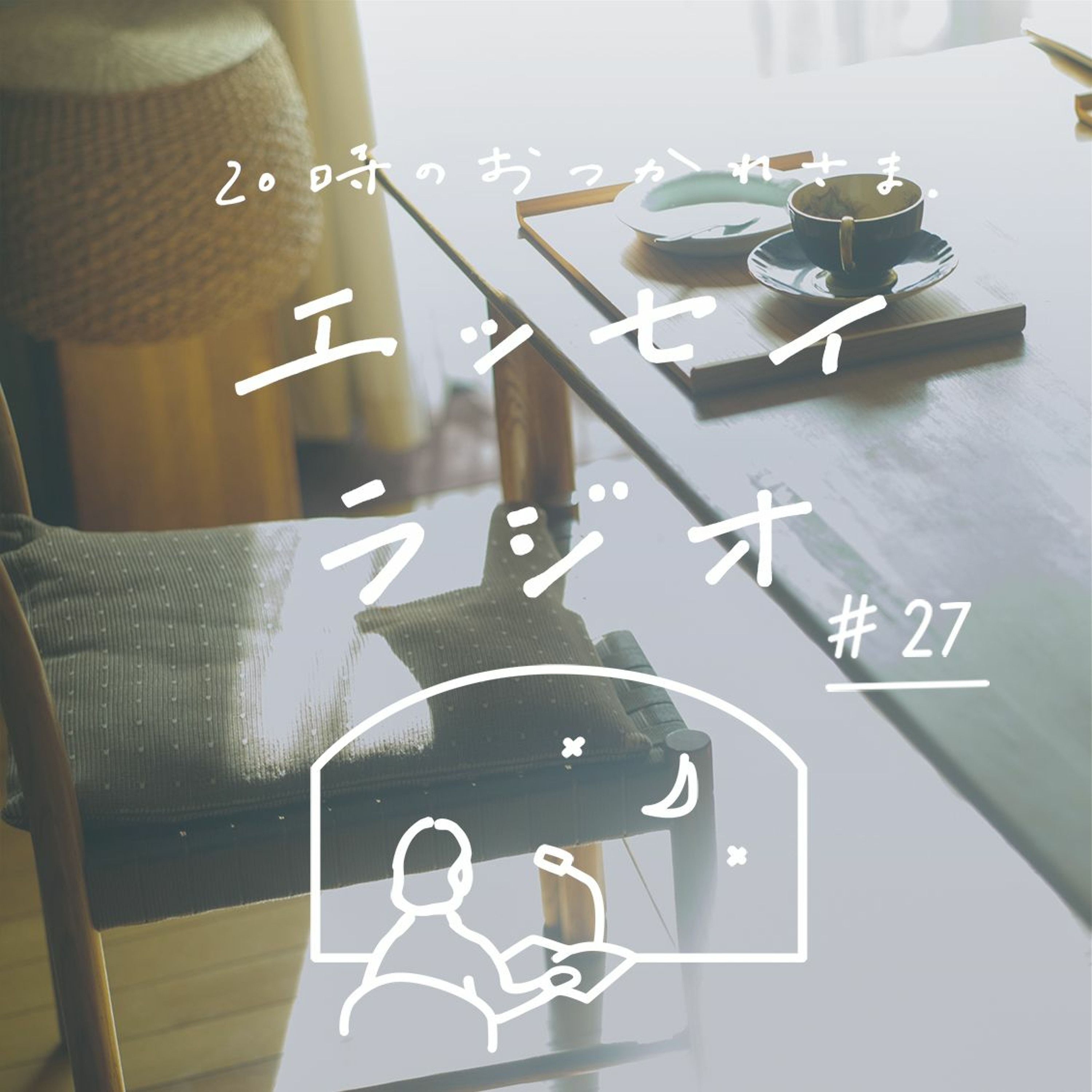 「ブラックコーヒー」（書き手：山本  ふみこさん）