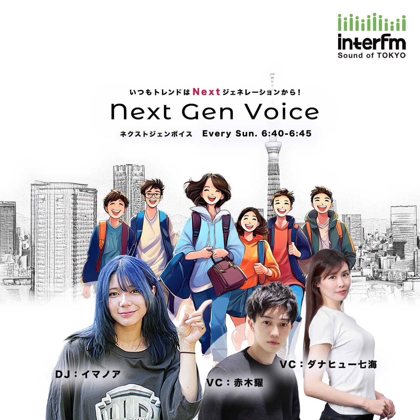 Next Gen Voice