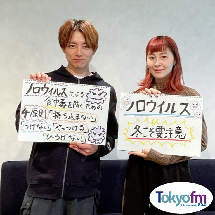 まなびより Vol.87 【冬こそご用心!ノロウイルスによる食中毒】 まなびより Vol.87 【冬こそご用心!ノロウイルスによる食中毒】