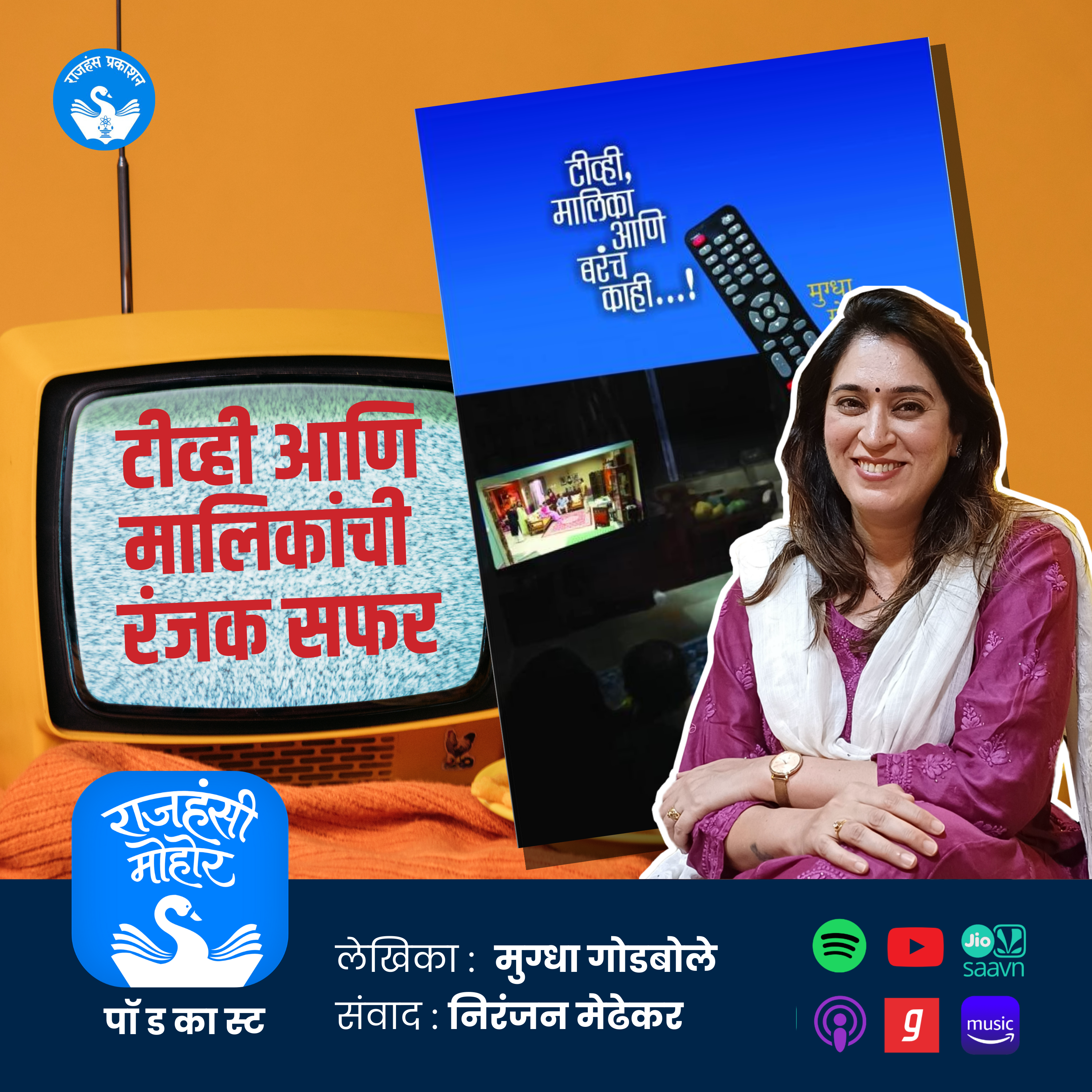 13. Literary Tale of TV and Soap Operas | Mugdha Godbole | Marathi Podcast episode artwork