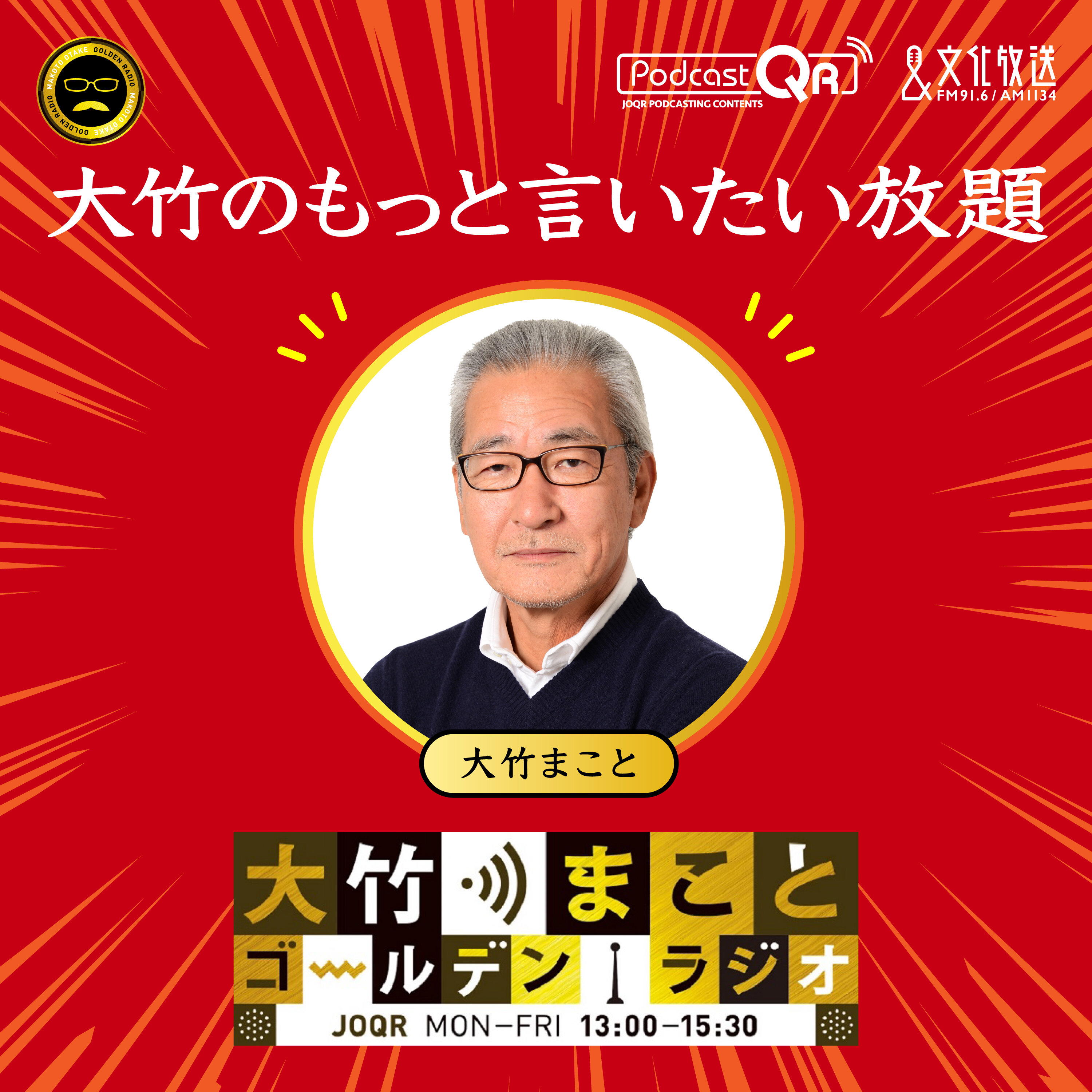 公の場での発言・インタビュー報道記録
