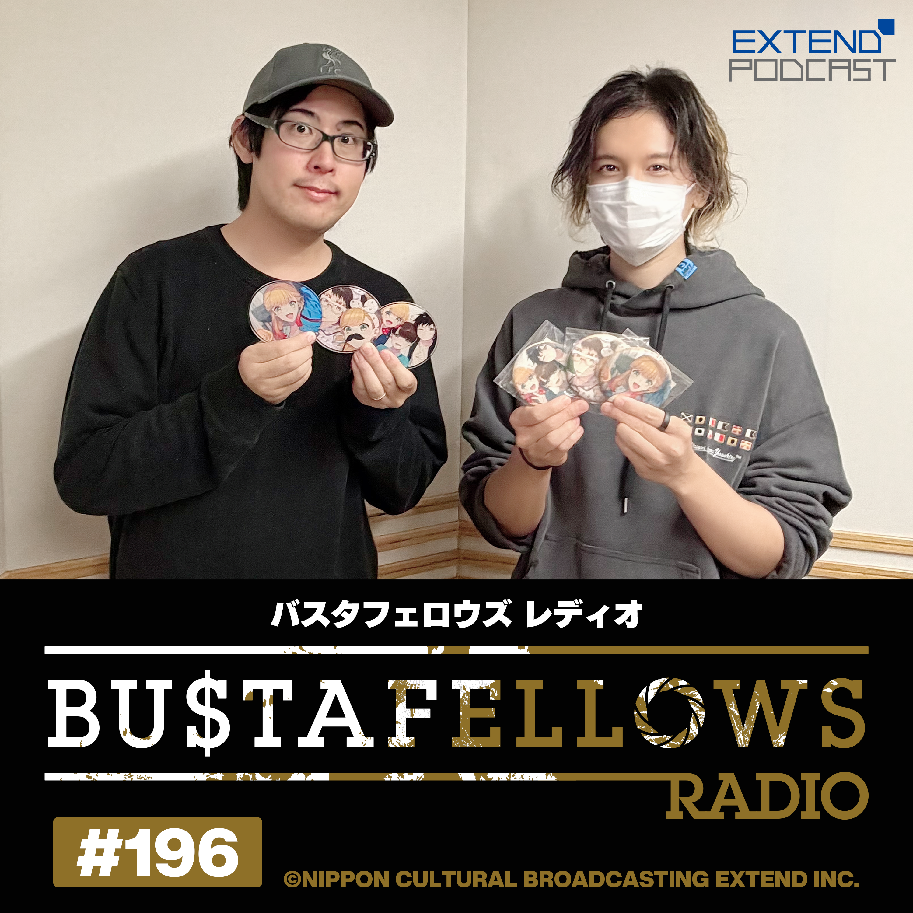 バスタフェレディオ #196 |  まだ『ひとりxx』ができないKENNさん（2025年12月26日配信） episode artwork