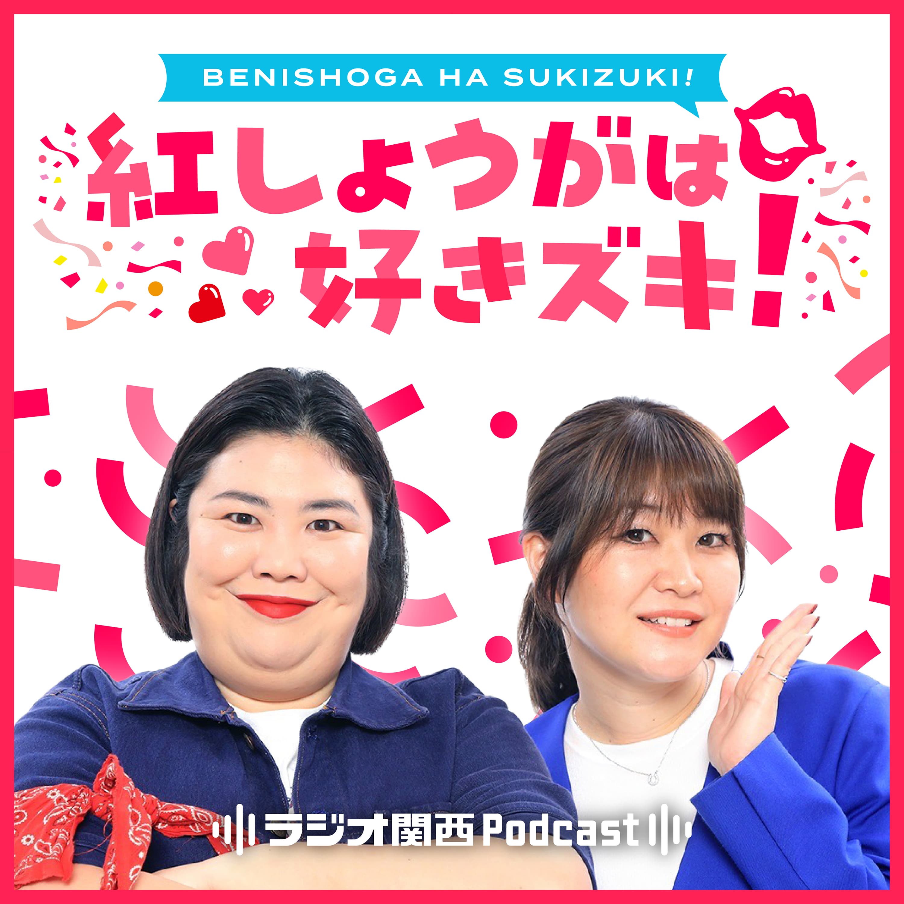#178　山やないか！ episode artwork