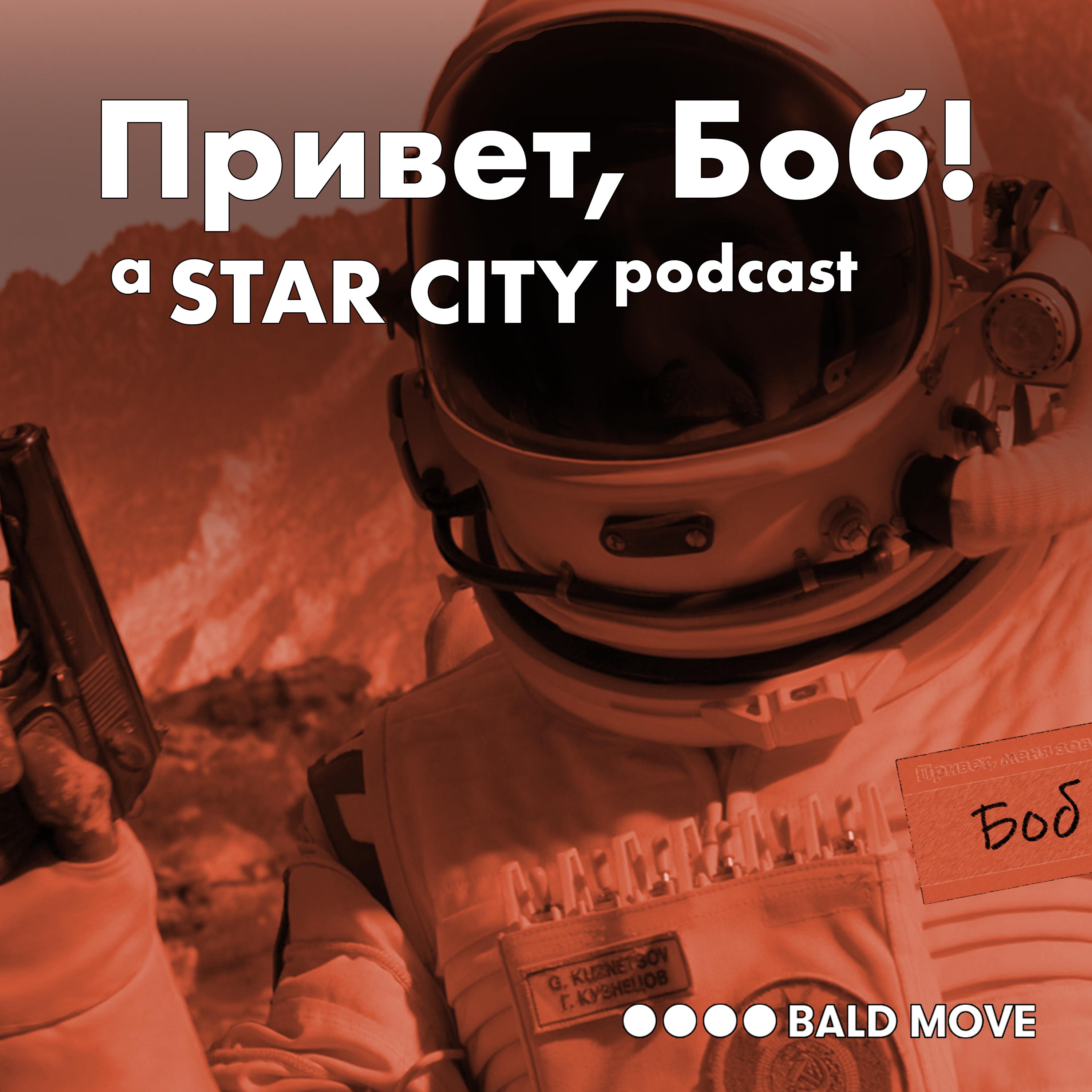 Star City - S01 - Preview episode artwork