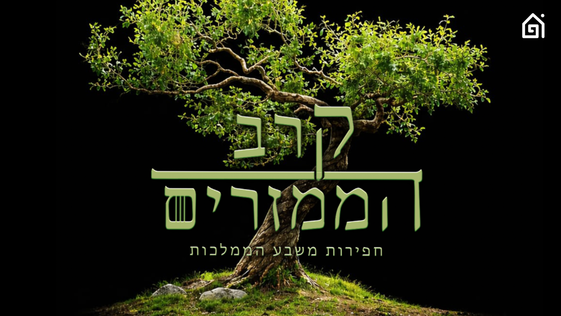 פרק 49: ספיישל טריילר האביר משבע הממלכות