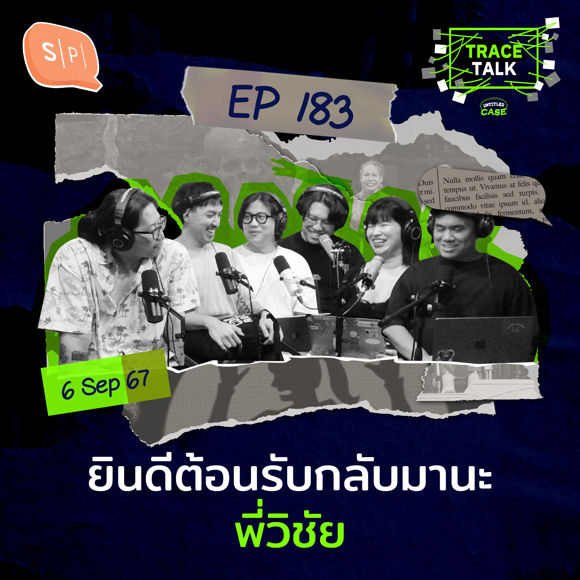 ยินดีต้อนรับกลับมานะ พี่วิชัย | Trace Talk EP183