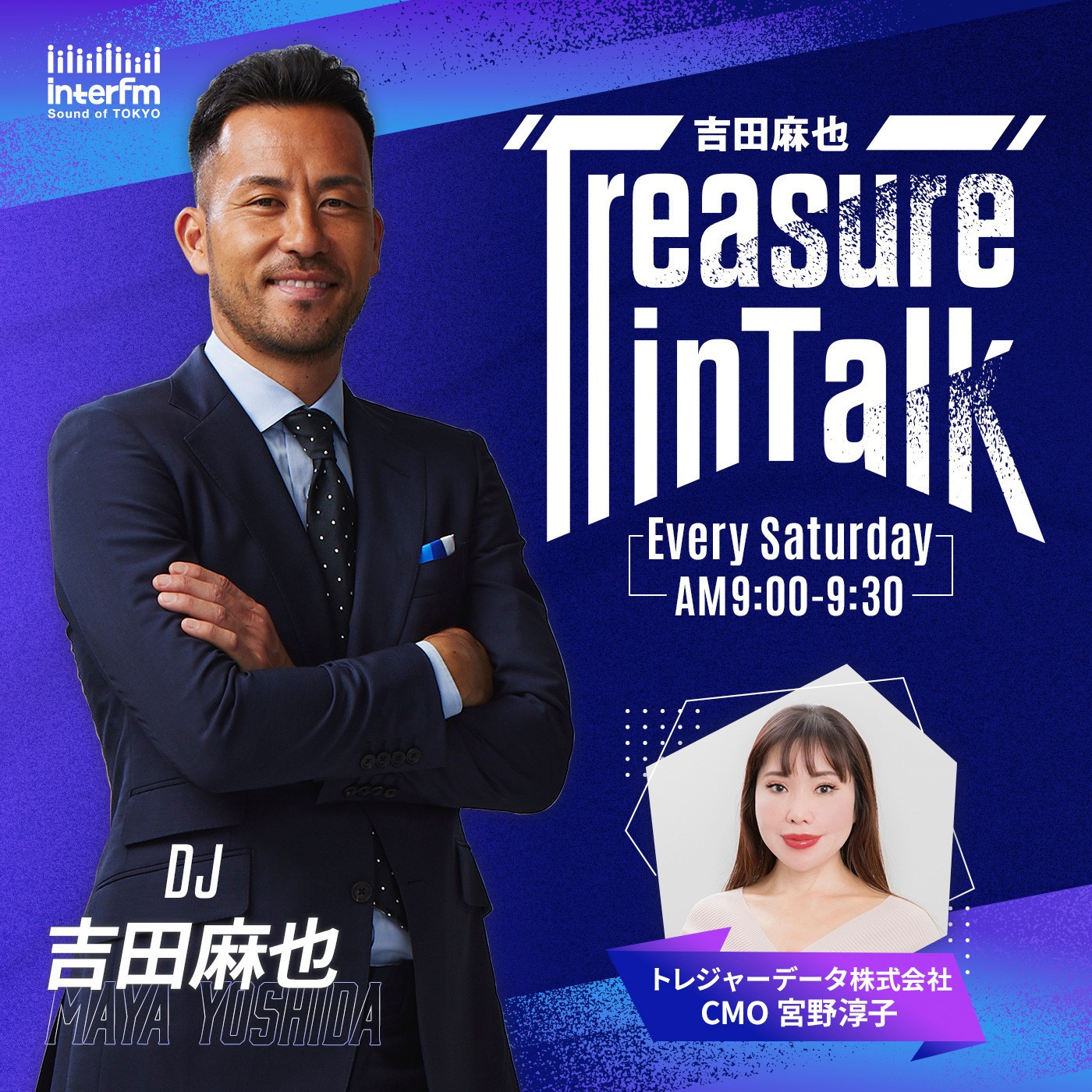 吉田麻也 Treasure in Talk cover art