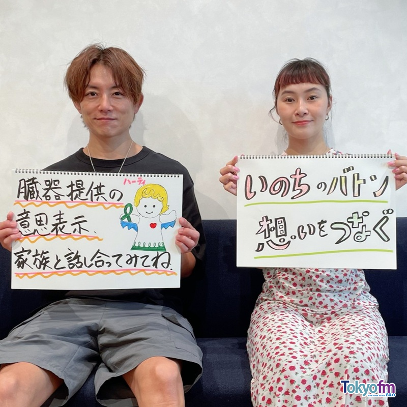 まなびより Vol.81 【知って考え話し合おう！ いのちの架け橋、臓器移植】