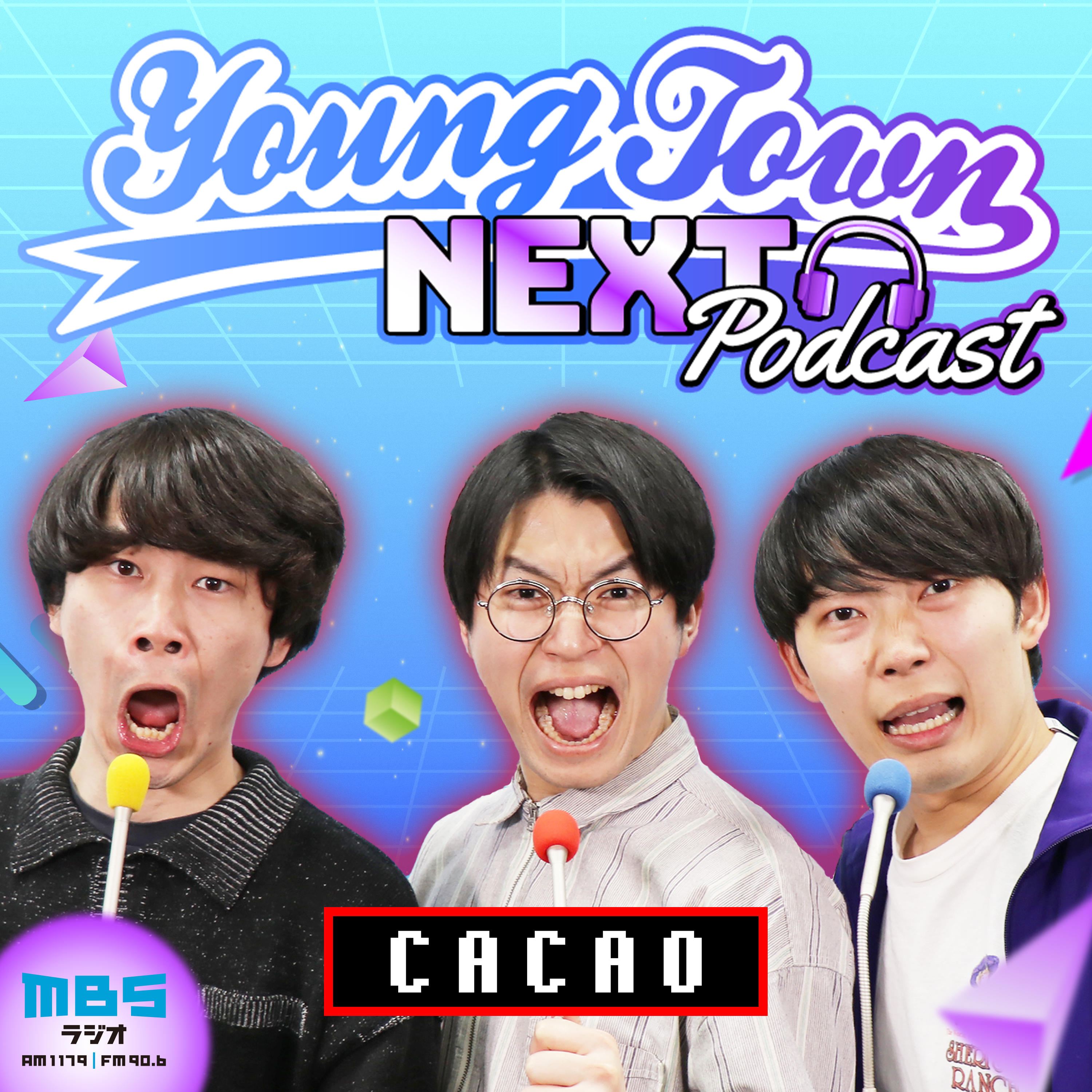 cacaoのMBSヤングタウンNEXT Podcast