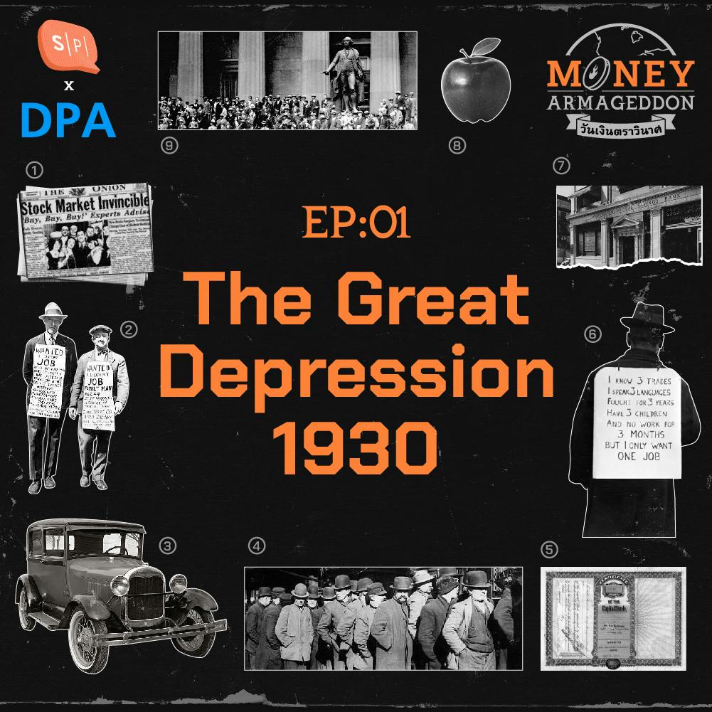 The Great Depression หายนะทางการเงินครั้งใหญ่ที่สุดของโลก | Money Armageddon EP01