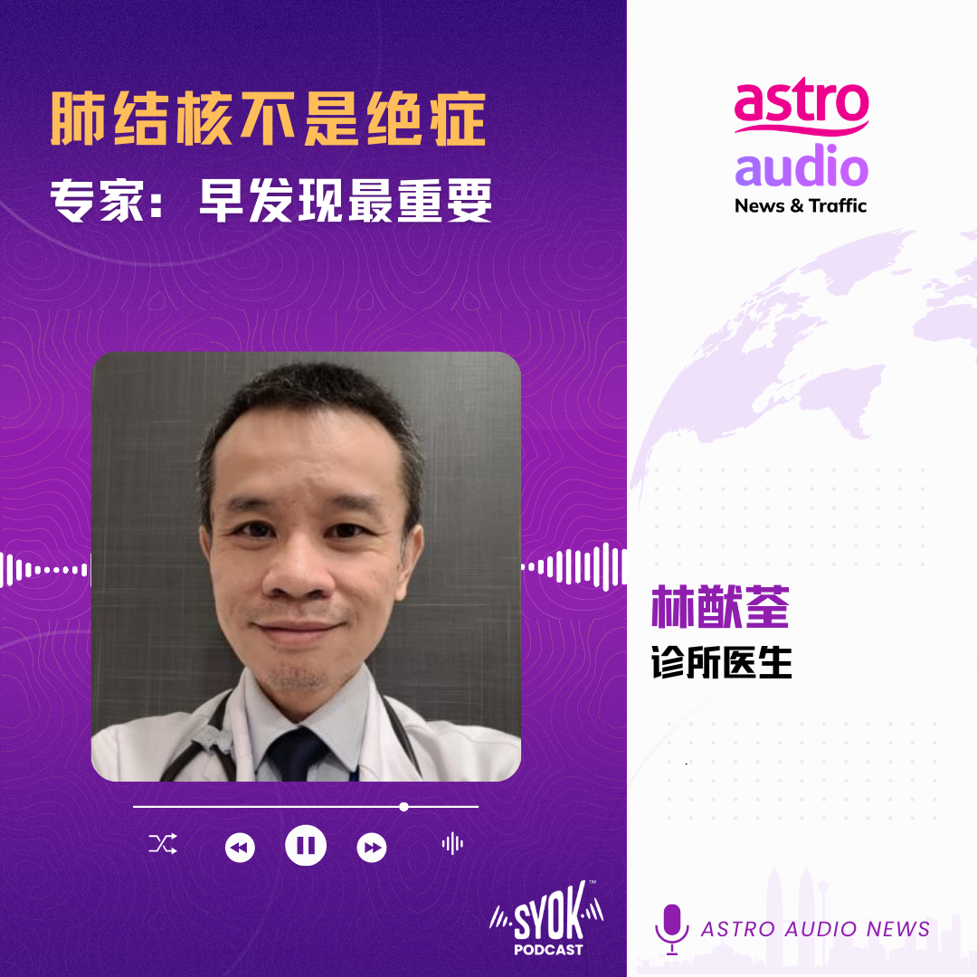 特别报道 | 肺结核并非绝症