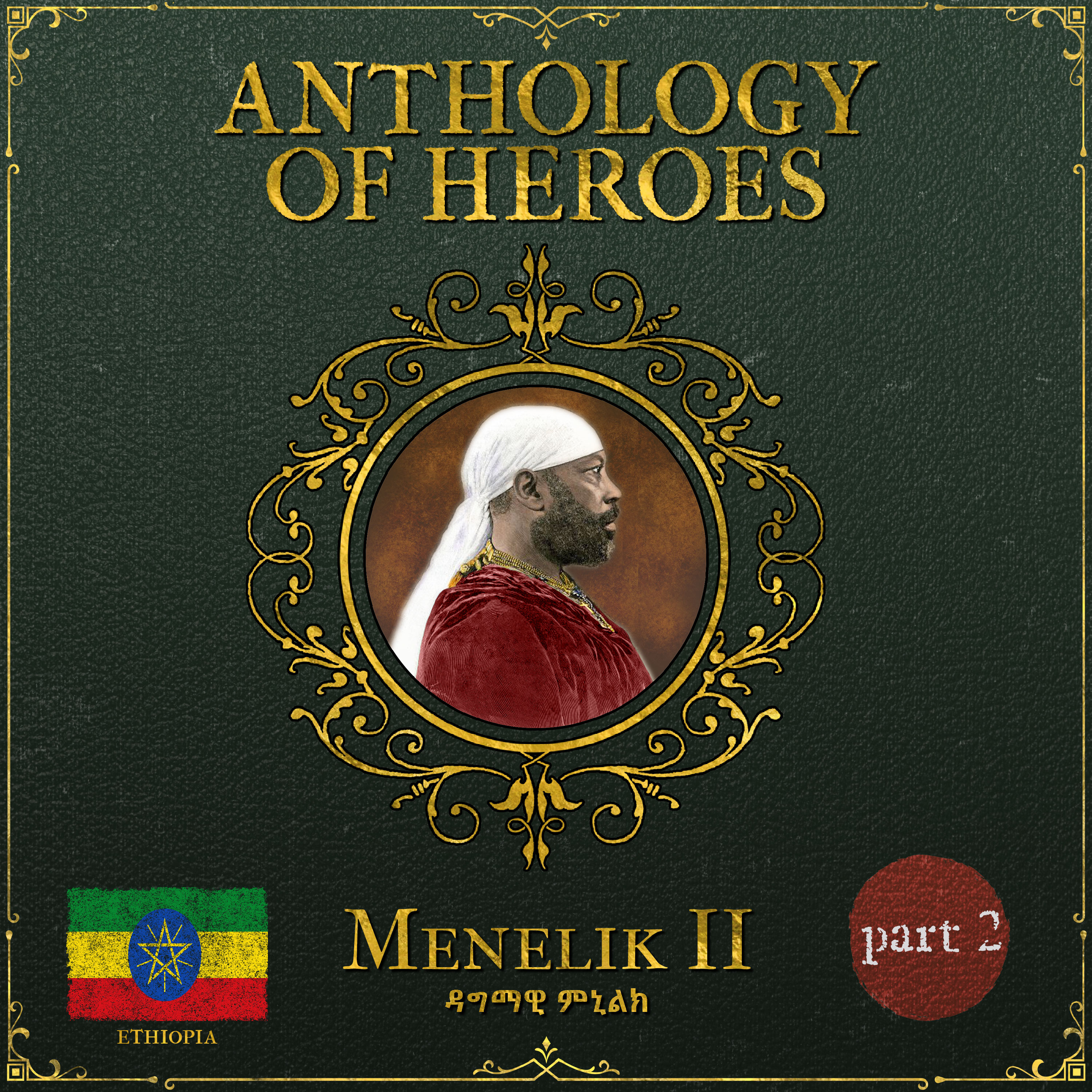 SAVAGES: Ethiopia Vs Colonization | Part 2: David & Goliath