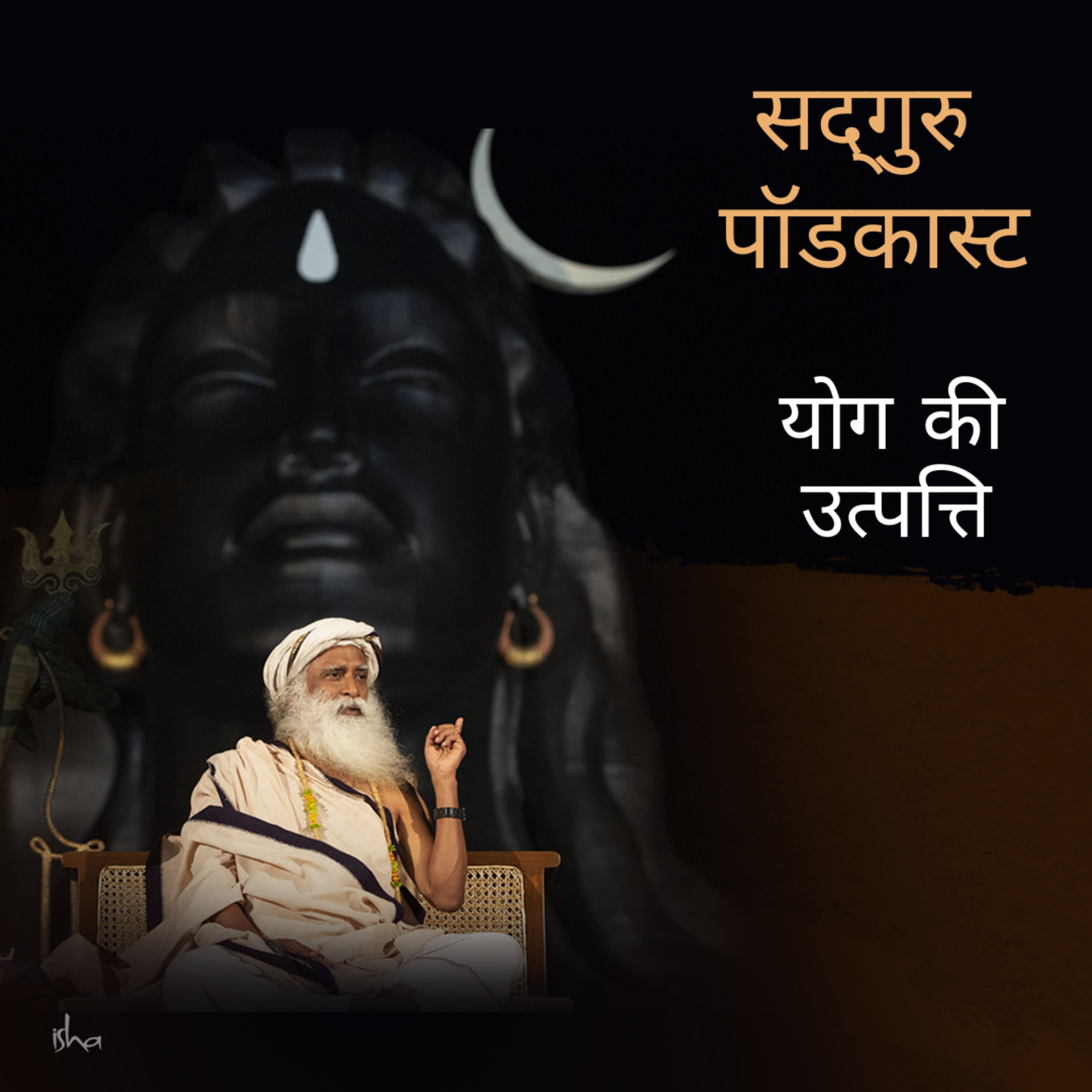 योग क्या है? episode artwork
