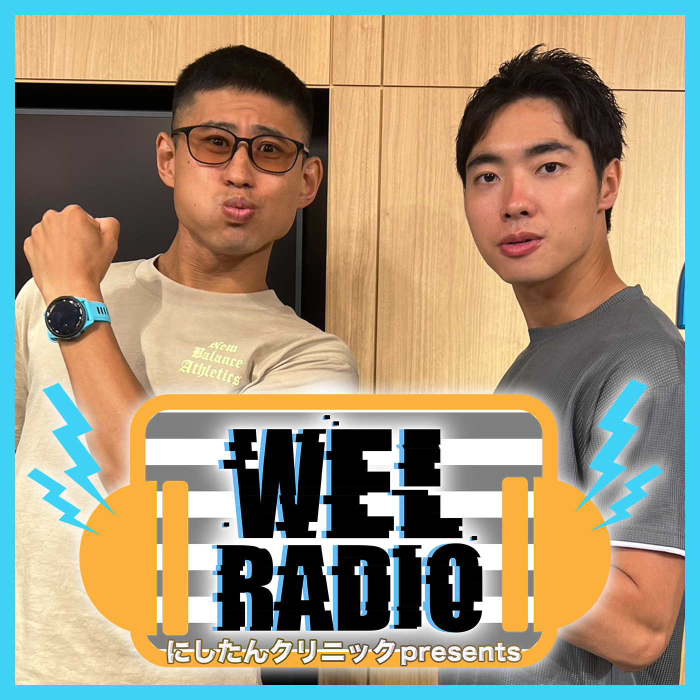 #26「100kmサバイバルマラソンお疲れ様会」ゲスト：ワタリ119