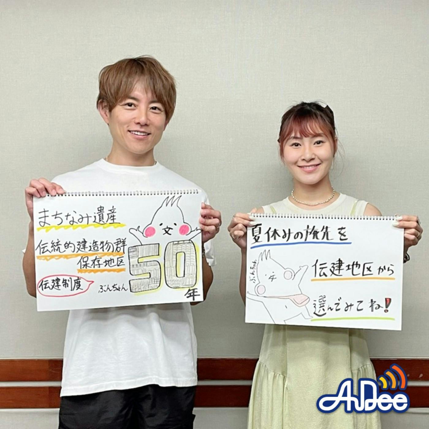 まなびより Vol.67 【暮らしに息づく “まちなみ遺産” 伝建制度50年】 まなびより Vol.67 【暮らしに息づく “まちなみ遺産” 伝建制度50年】