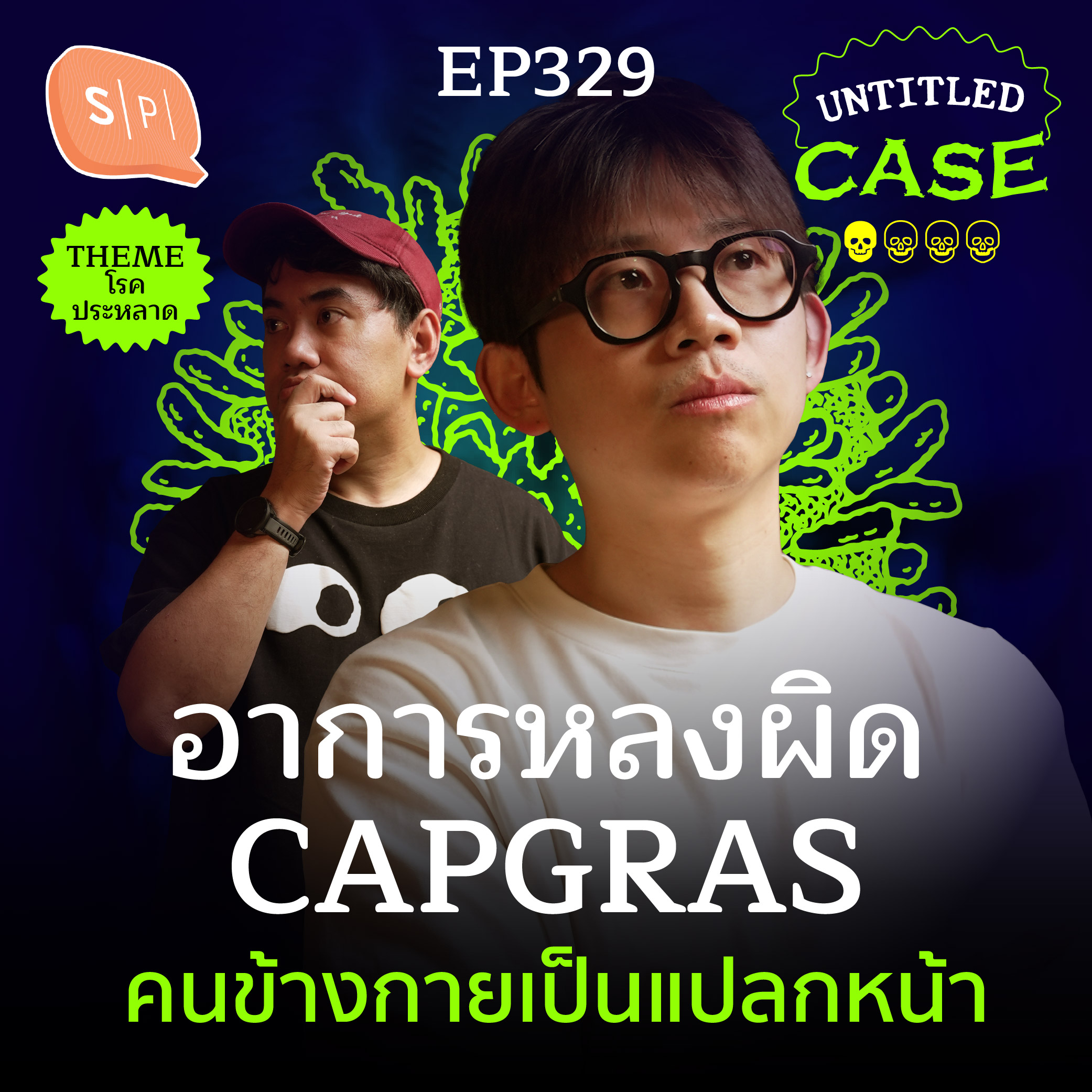 Untitled Case