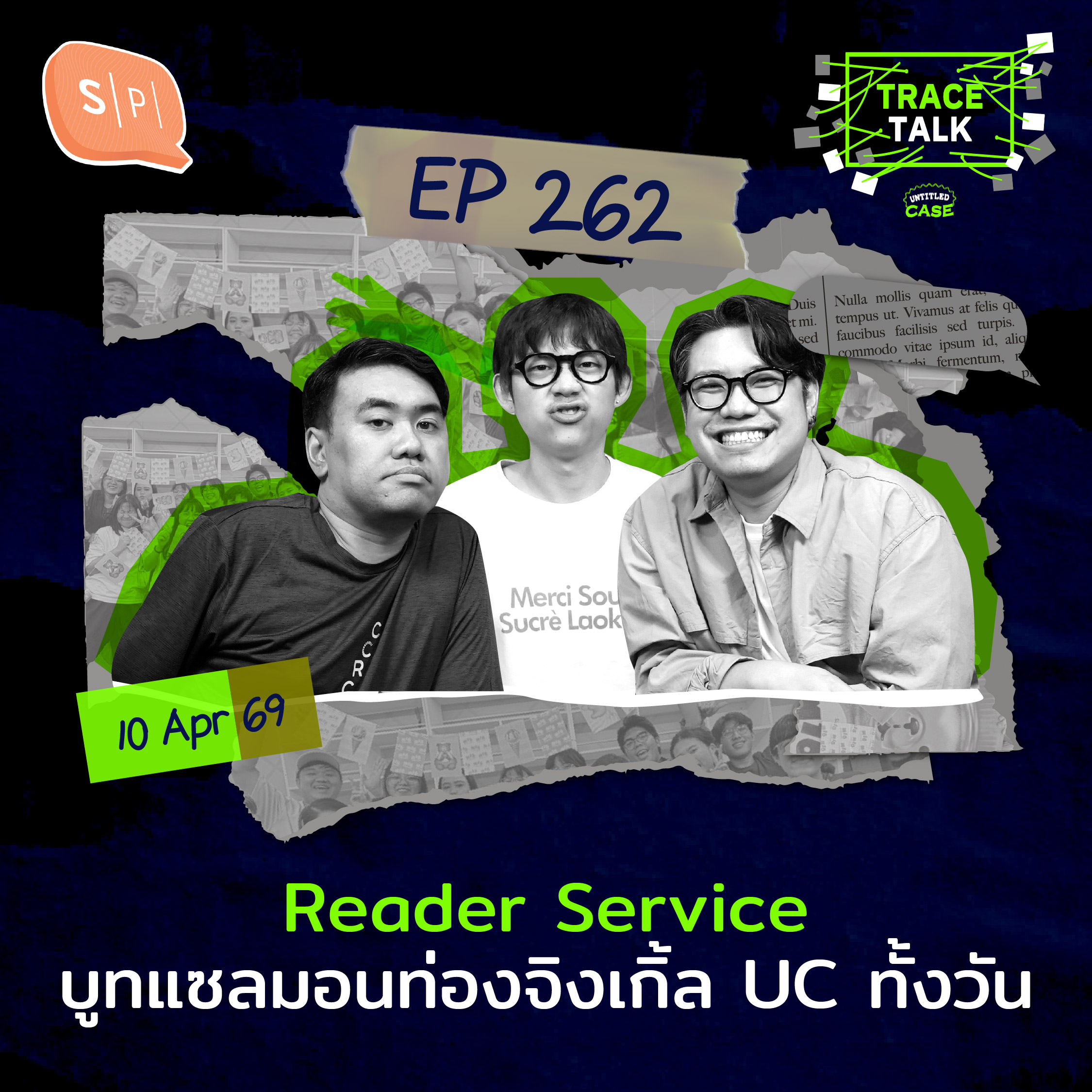 Reader Service บูทแซลมอนท่องจิงเกิ้ล UC ทั้งวัน | Trace Talk EP262