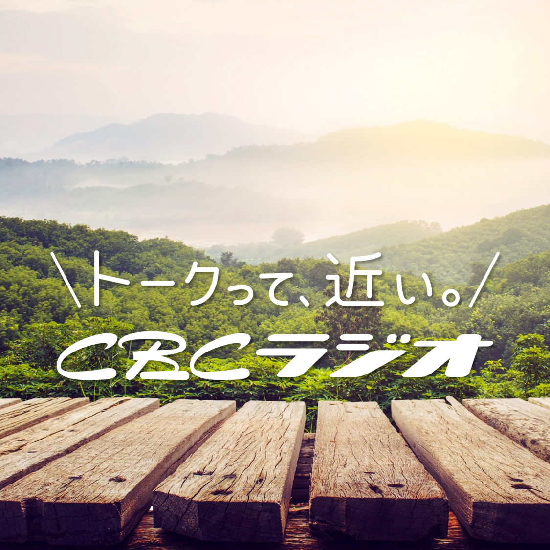 ＃167看護の力 フレイルの予防 episode artwork