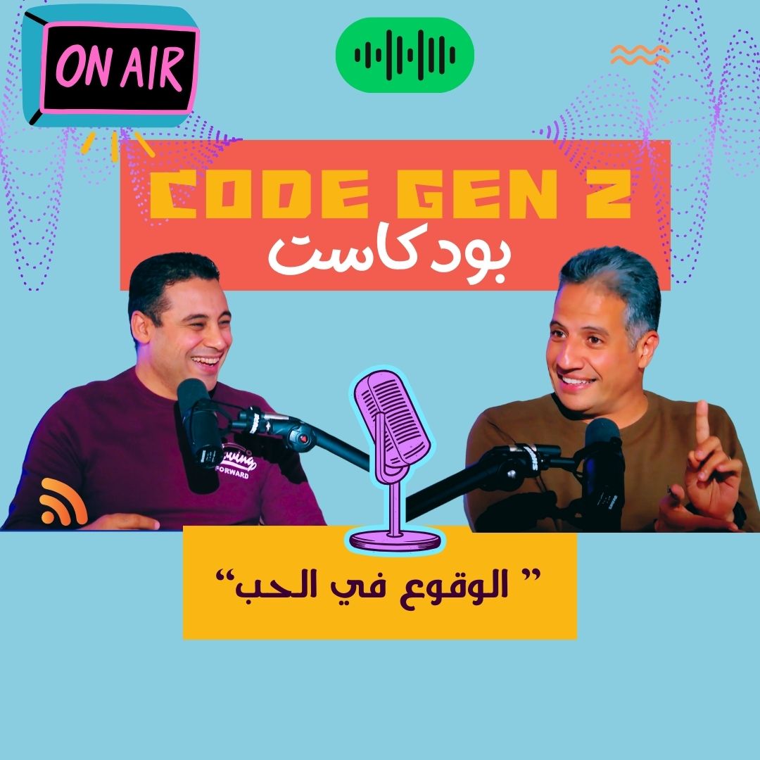 الوقوع في الحب